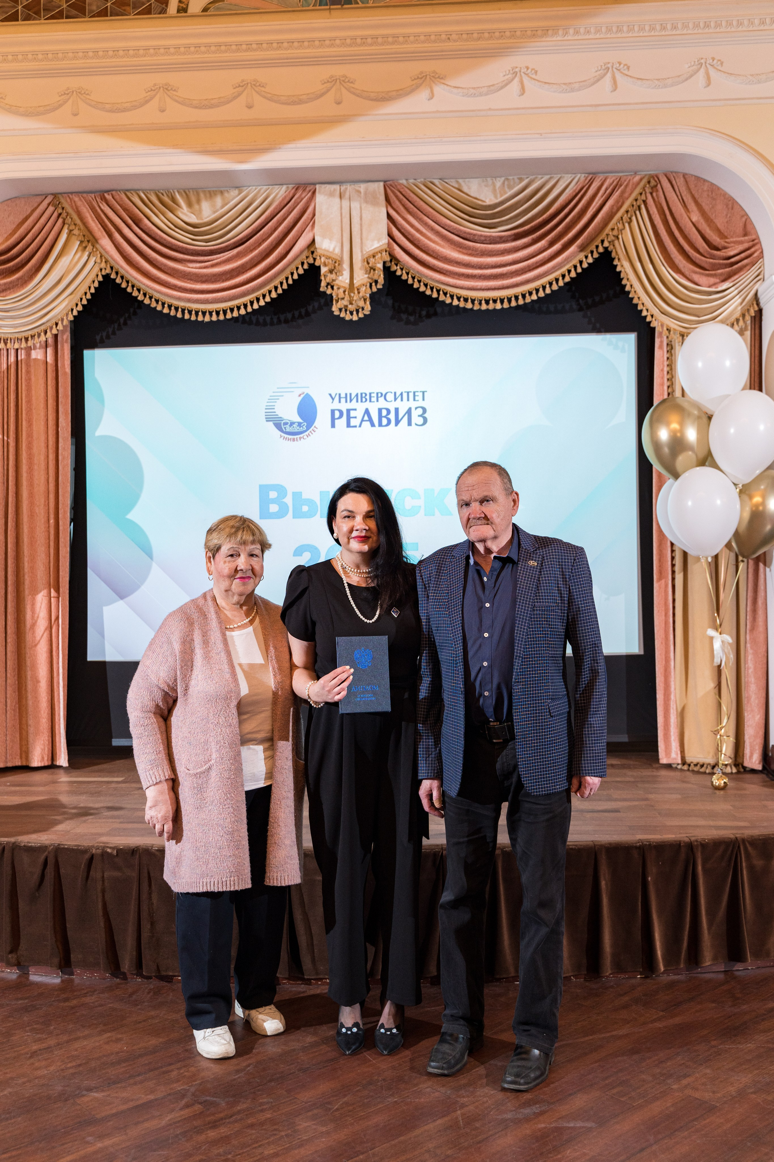 Вручение дипломов