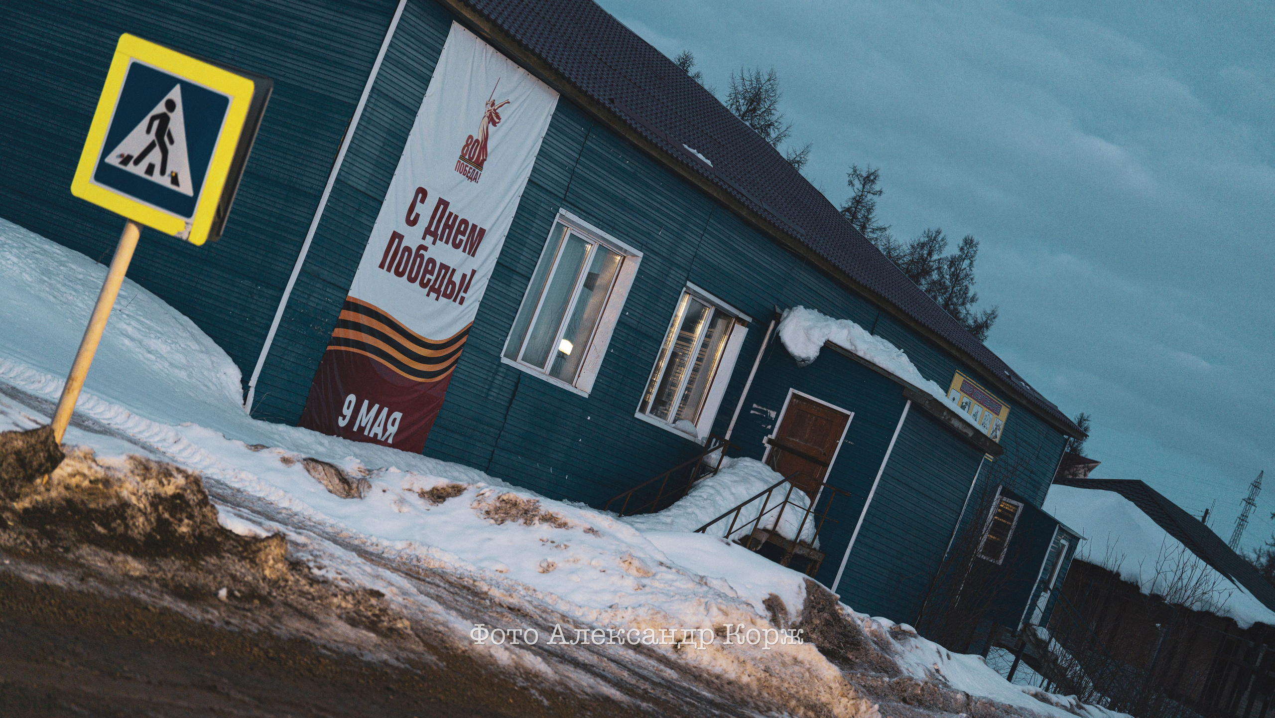 Вечерний Айхал, Фотографии Айхала. Фотографии и видеосъемка, Айхал, Удачный, Якутия. фотограф в Айхале