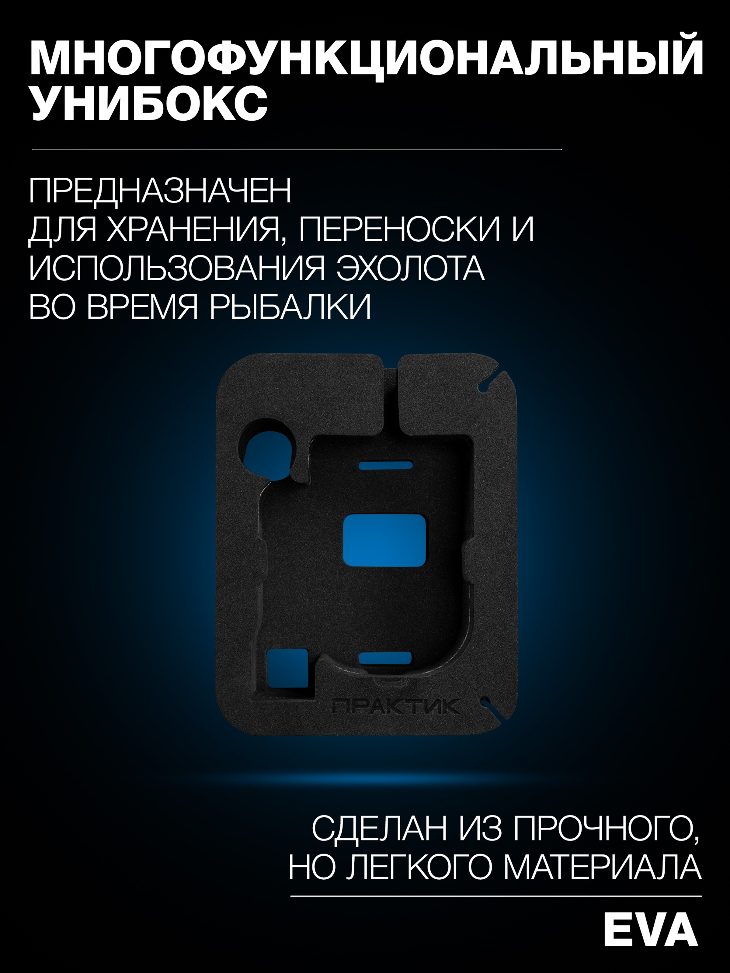 Эхолот. Kurochka.production фото и видео для бизнеса в Москве