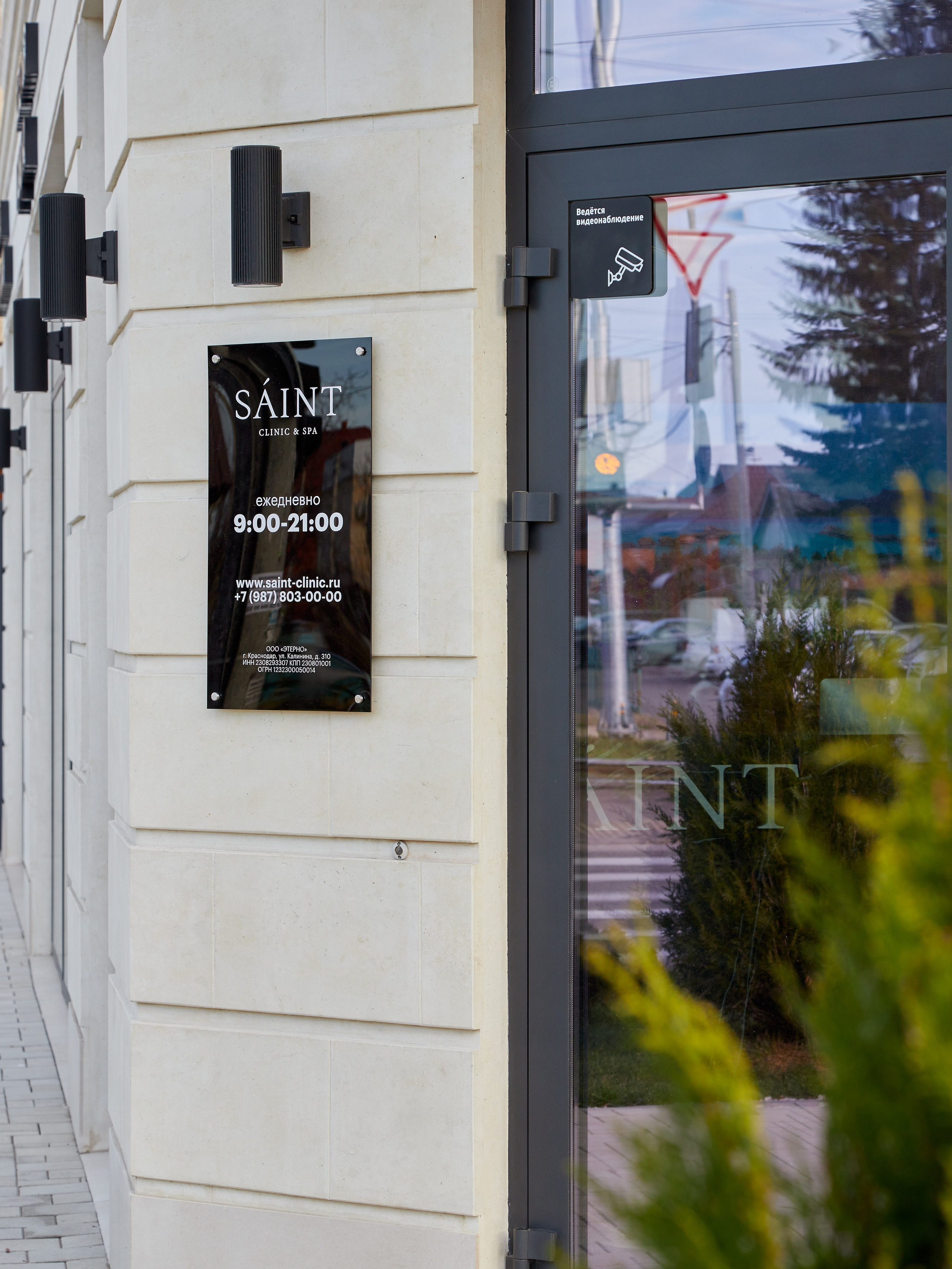 SAINT clinic & SPA. Интерьерный фотограф Краснодар. Галина Ладыгина