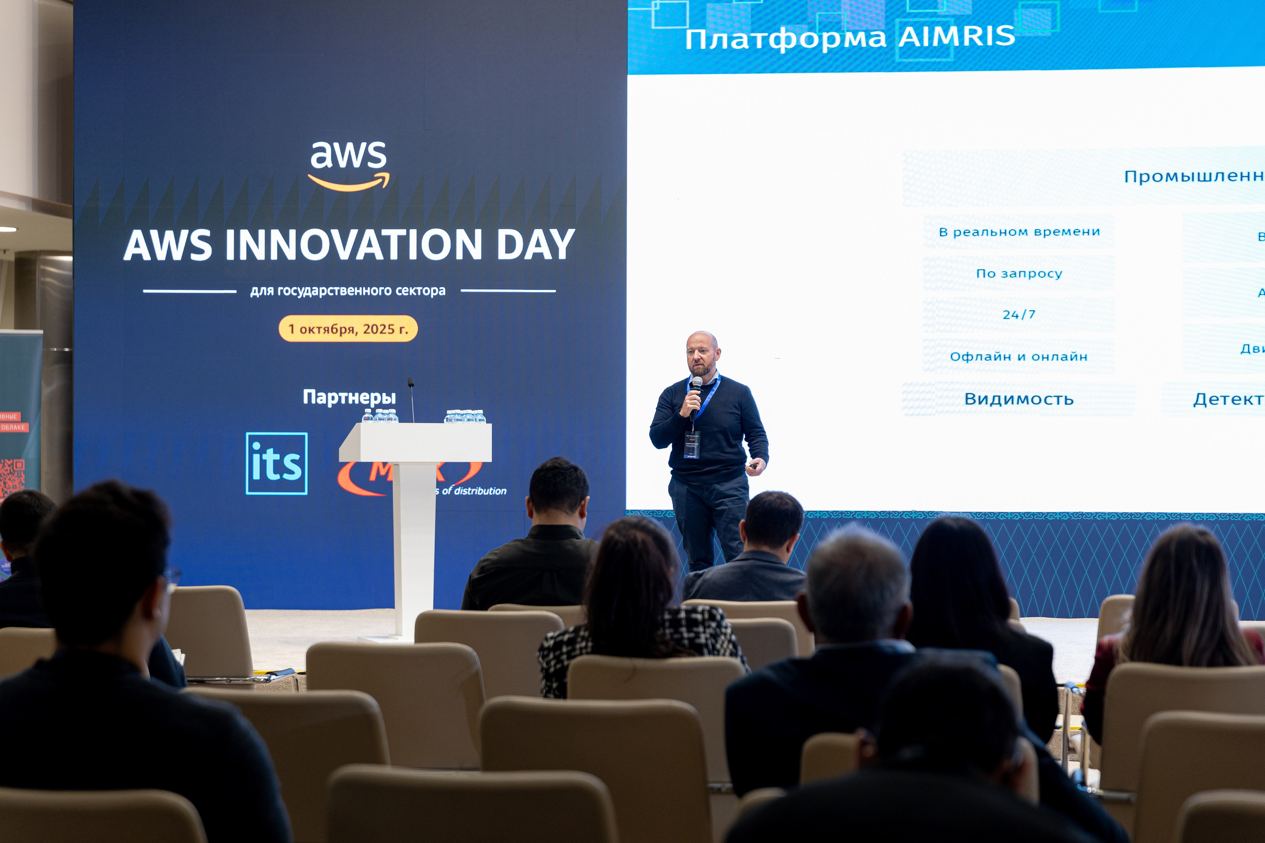 AWS INNOVATION DAY 2025. Портретный и репортажный фотограф в Астане Роман Григоров