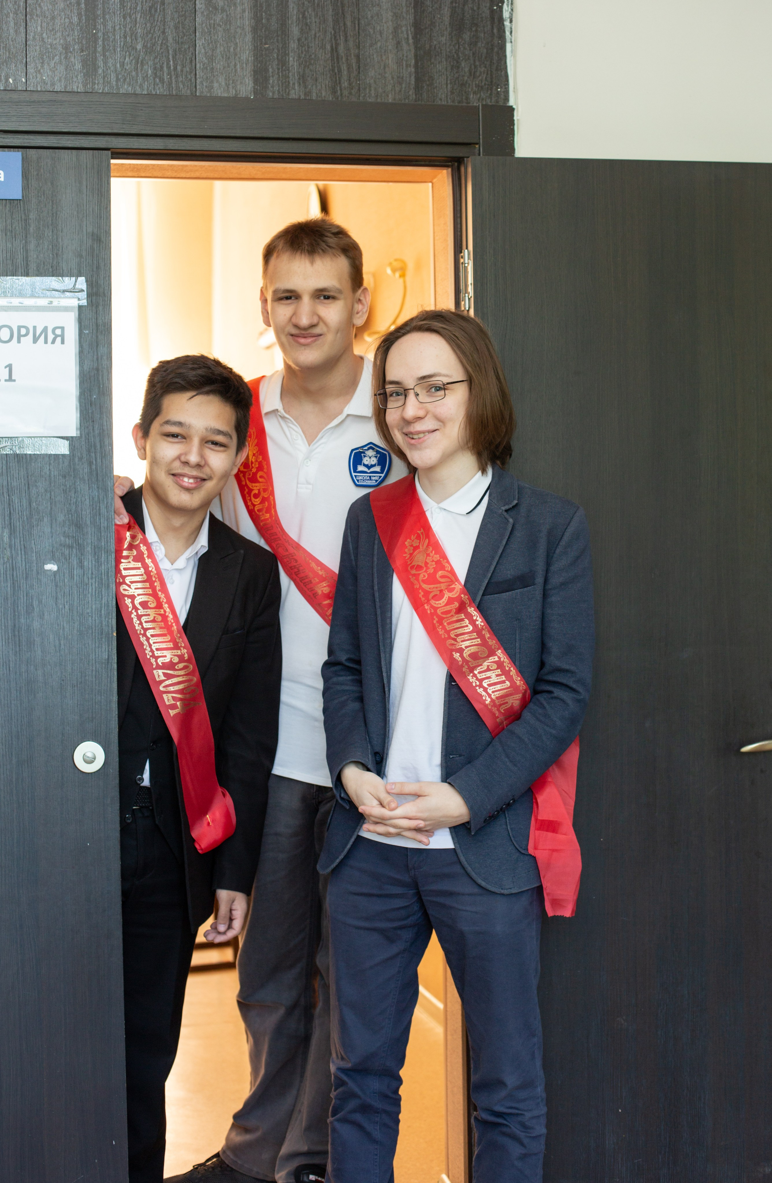 Последний звонок. Главная