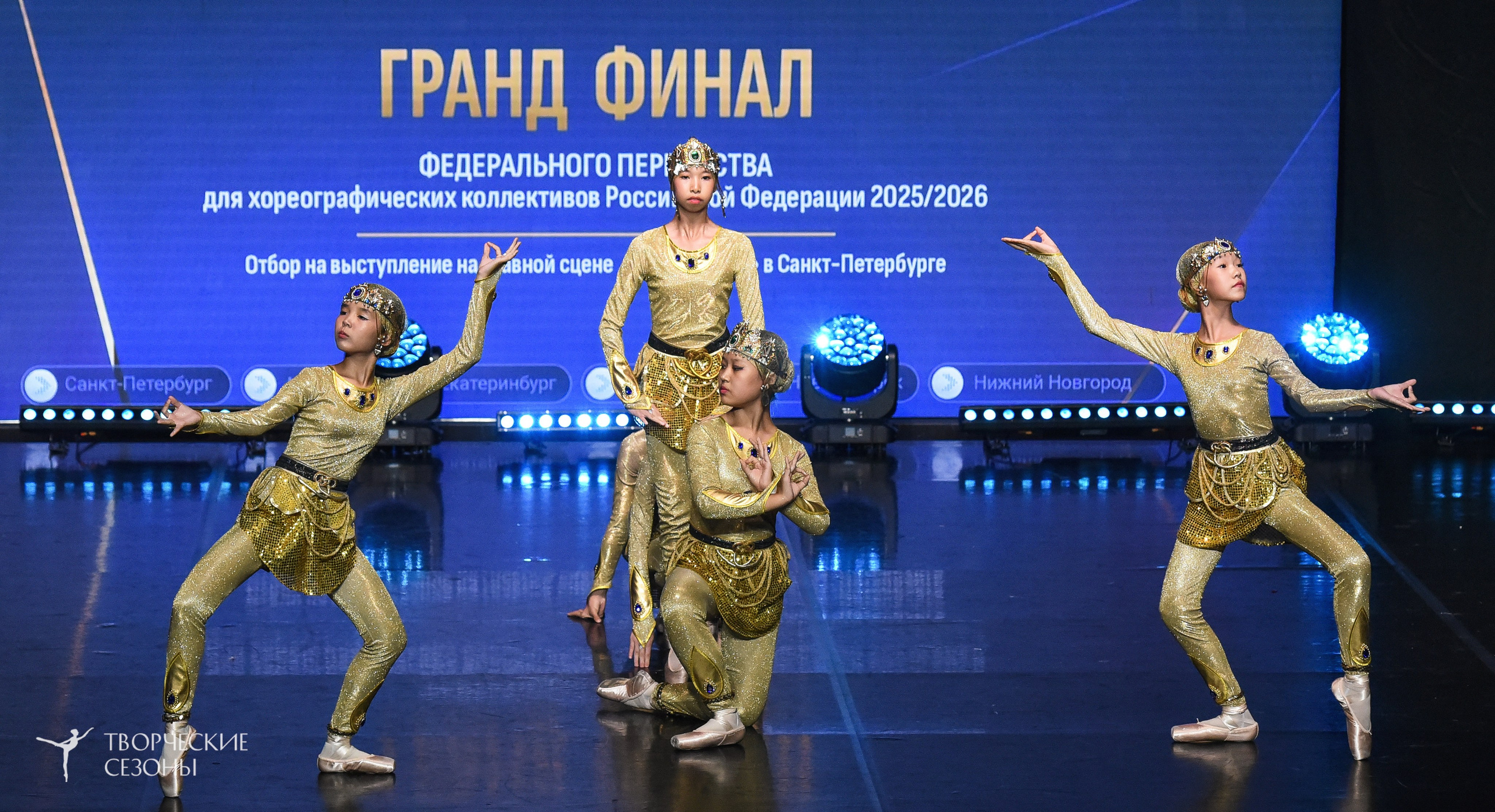 22.06.2026-23.06.2026 «Творческие Сезоны» Финал первенства «Всероссийская танцевальная олимпиада» г. Санкт-Петербург. Медиастудия Фото Концепт