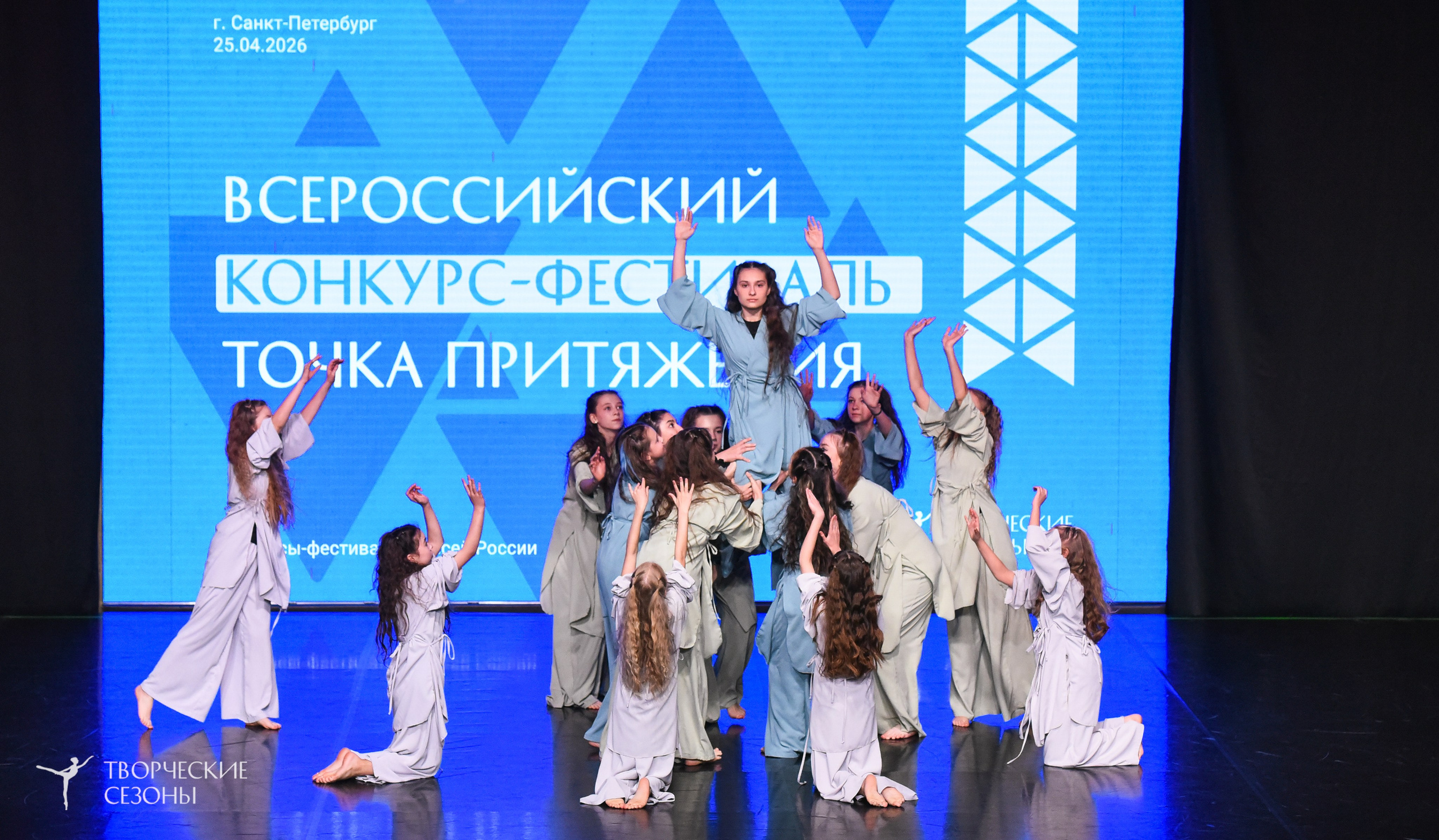 25.04.2026 III Всероссийский хореографический конкурс «Точка притяжения» г. Санкт-Петербург. Медиастудия Фото Концепт