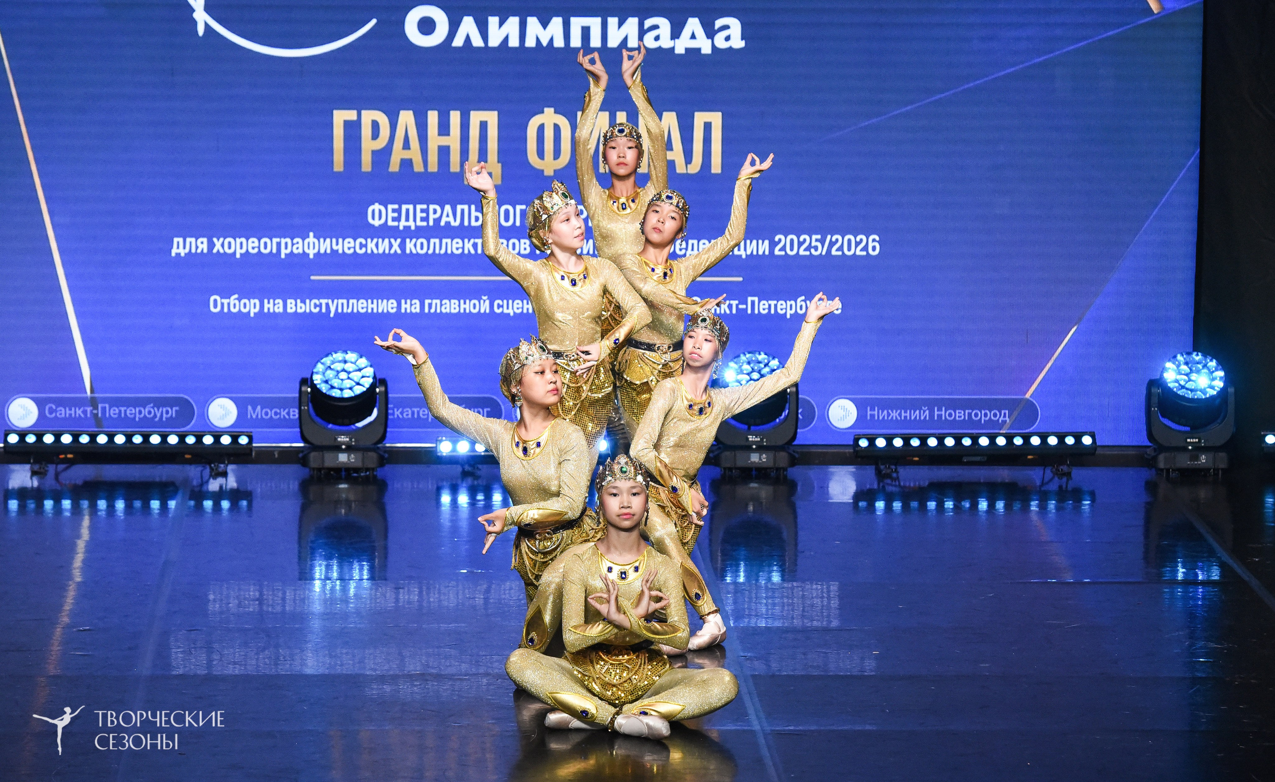 22.06.2026-23.06.2026 «Творческие Сезоны» Финал первенства «Всероссийская танцевальная олимпиада» г. Санкт-Петербург. Медиастудия Фото Концепт
