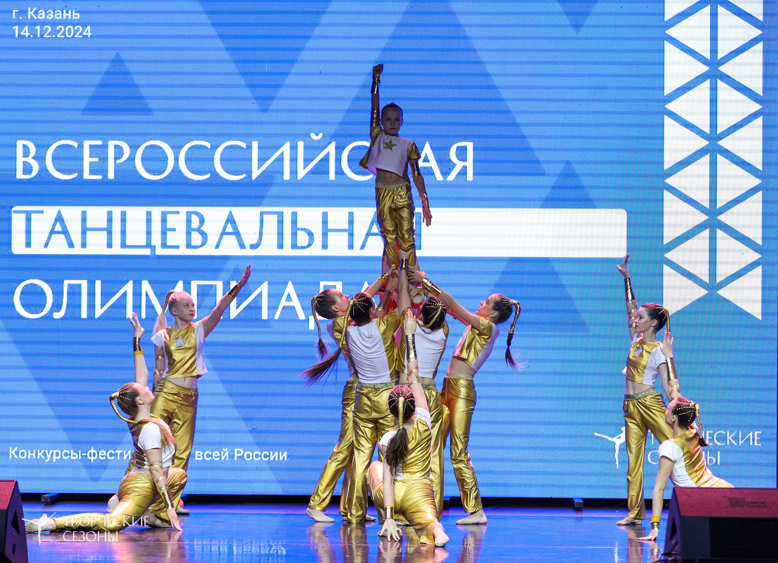 14.11.2024 «Всероссийская танцевальная олимпиада» г. Казань. Медиастудия Фото Концепт