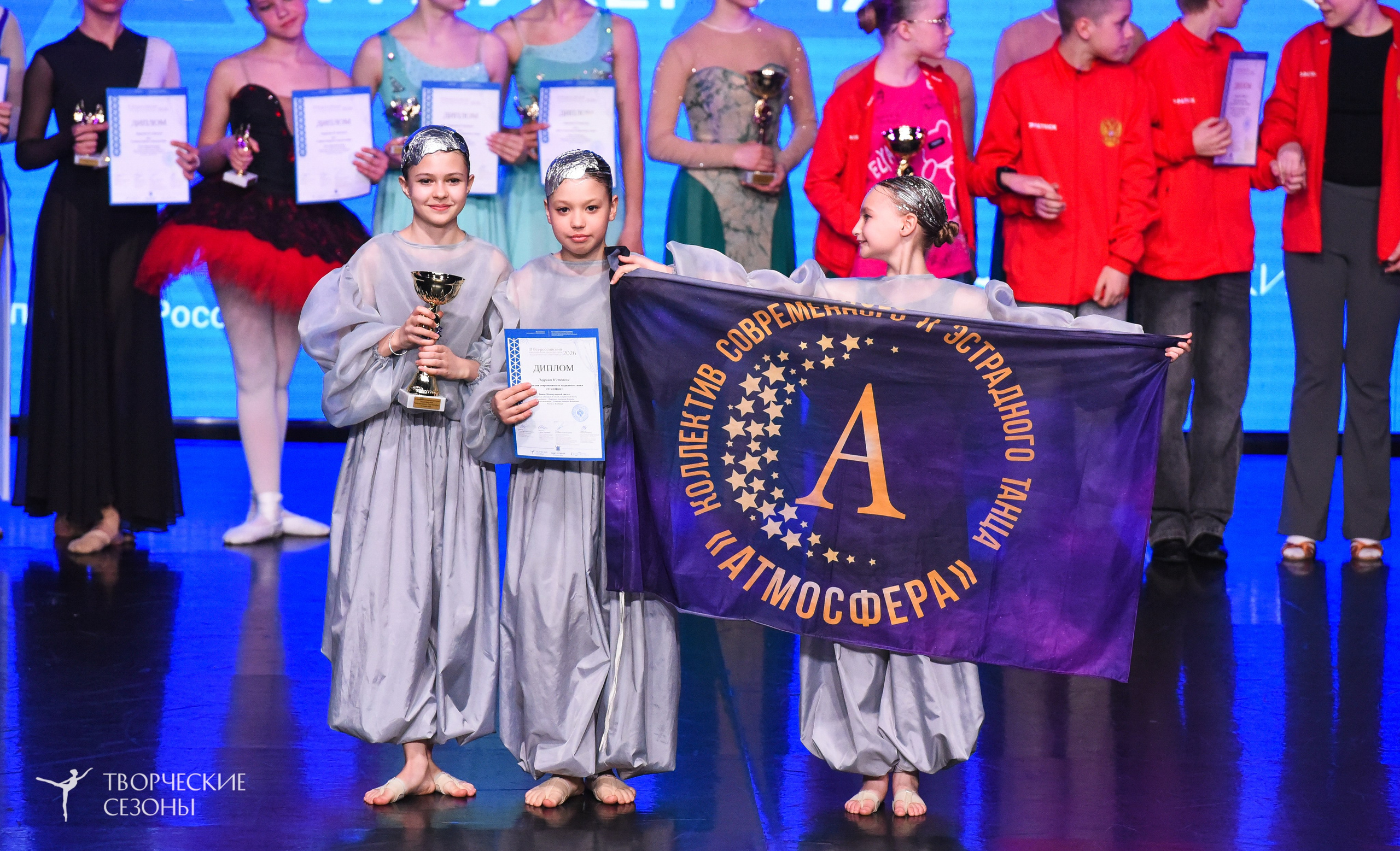 25.04.2026 III Всероссийский хореографический конкурс «Точка притяжения» г. Санкт-Петербург. Медиастудия Фото Концепт