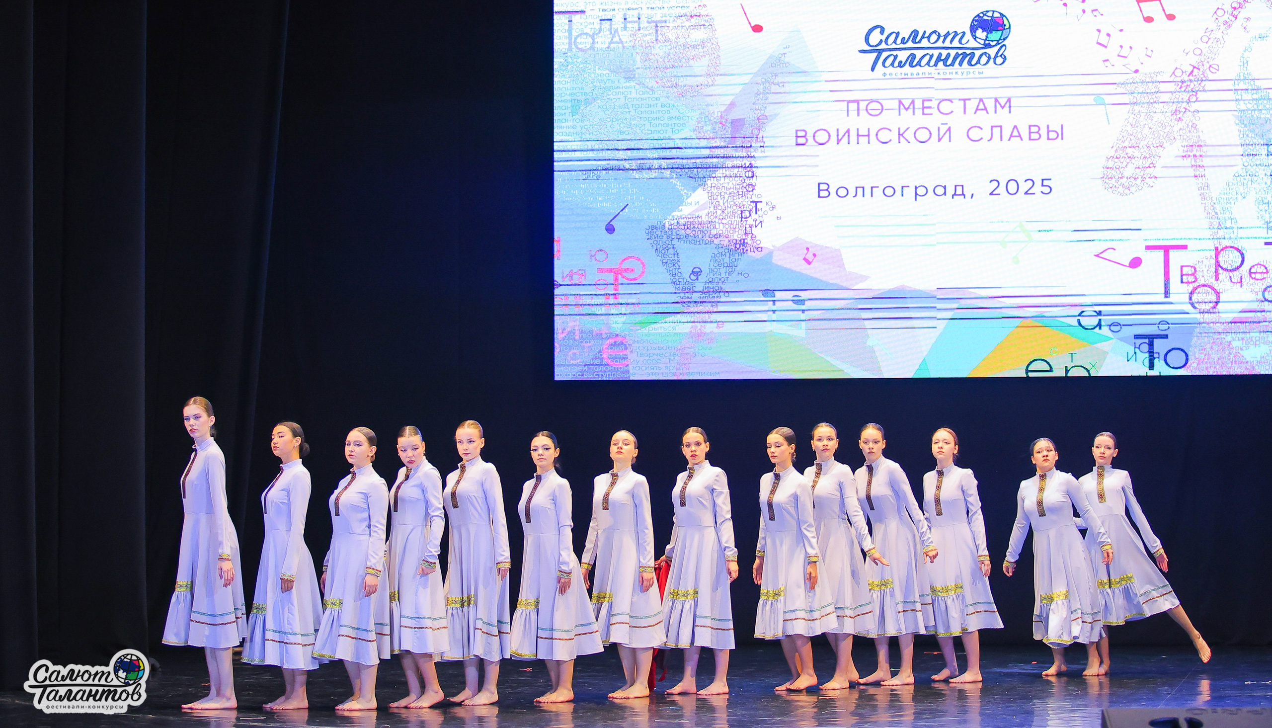 05.05.2025 «Салют Талантов» 9-й Фестиваль-Конкурс г. Волгоград. Медиастудия Фото Концепт