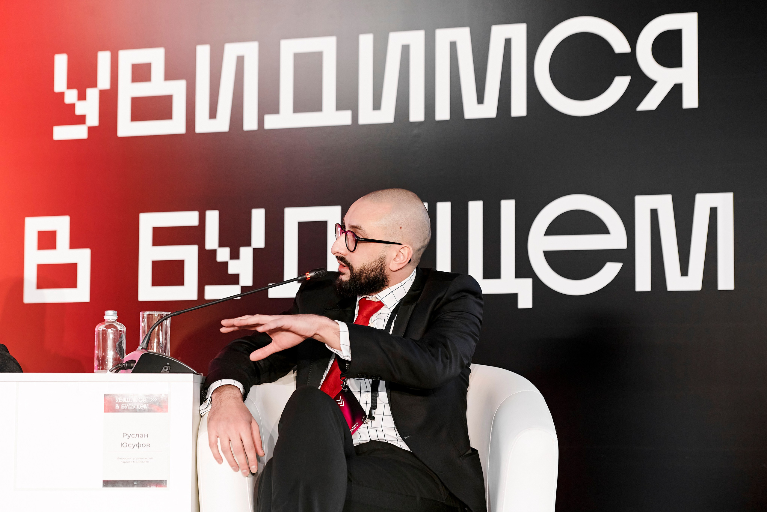 IT Форум будущего. Фотограф Постольник Дарья