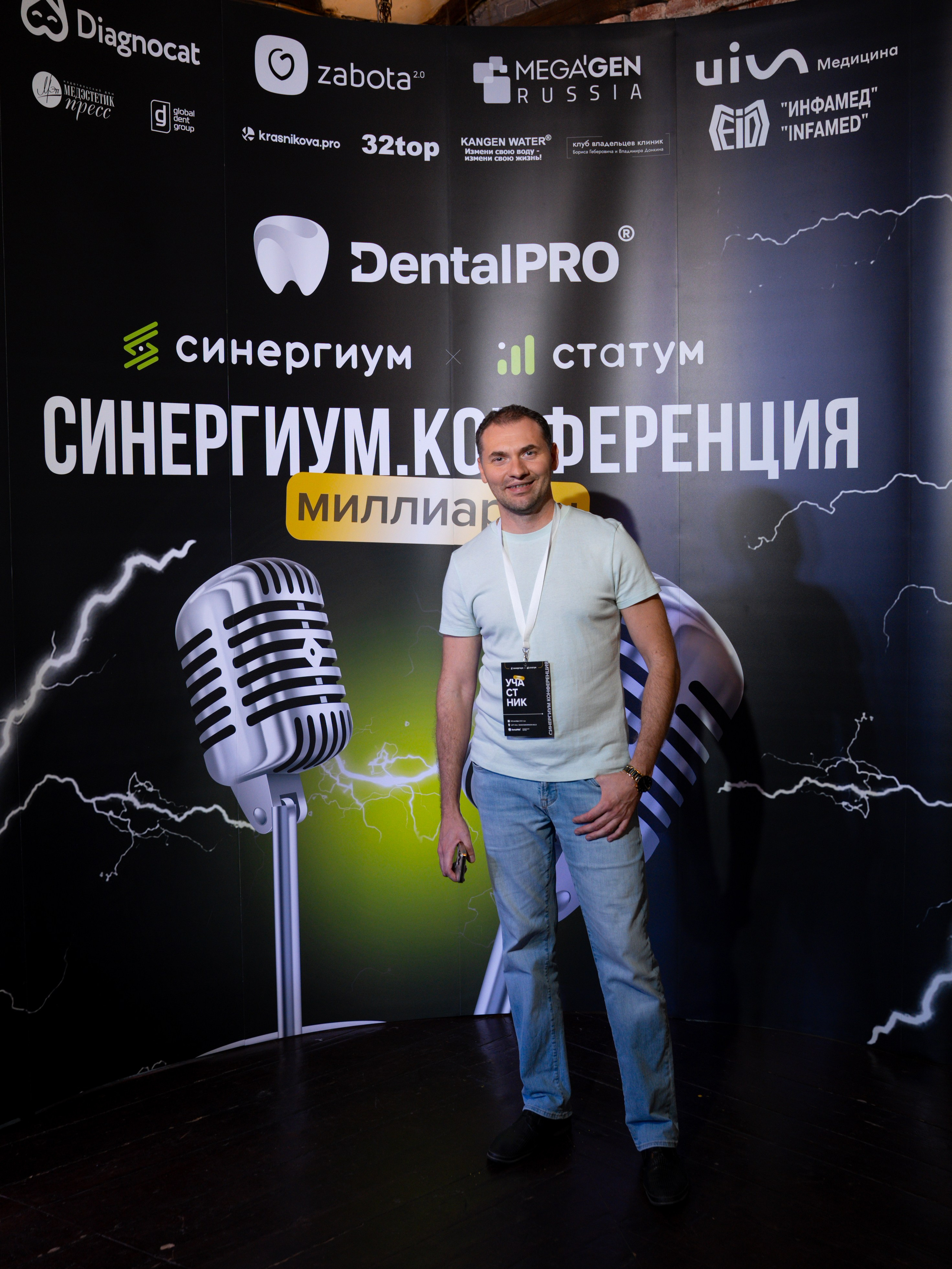 Синергиум. Фотограф Москва