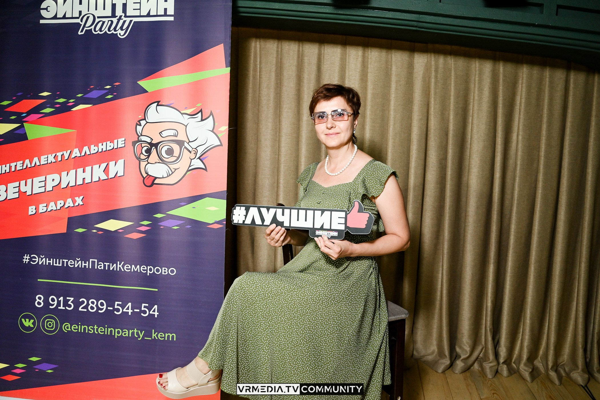 Ресторан «Мюнхен»: Эйнштейн Party