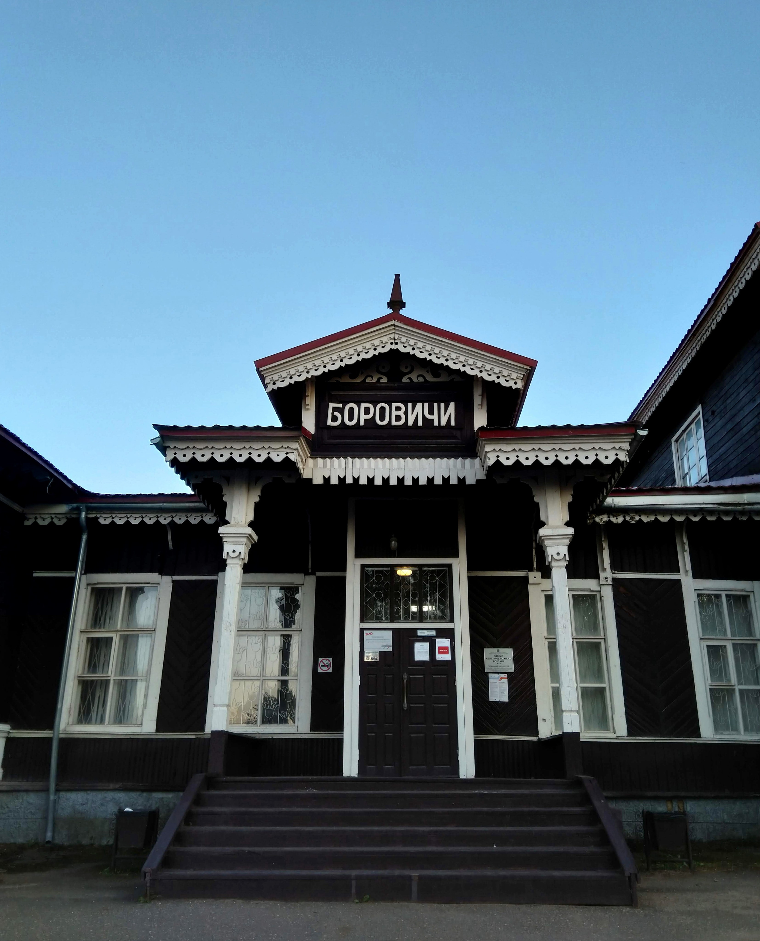 Боровичи. Надежда Козлова, фотограф, Санкт — Петербург