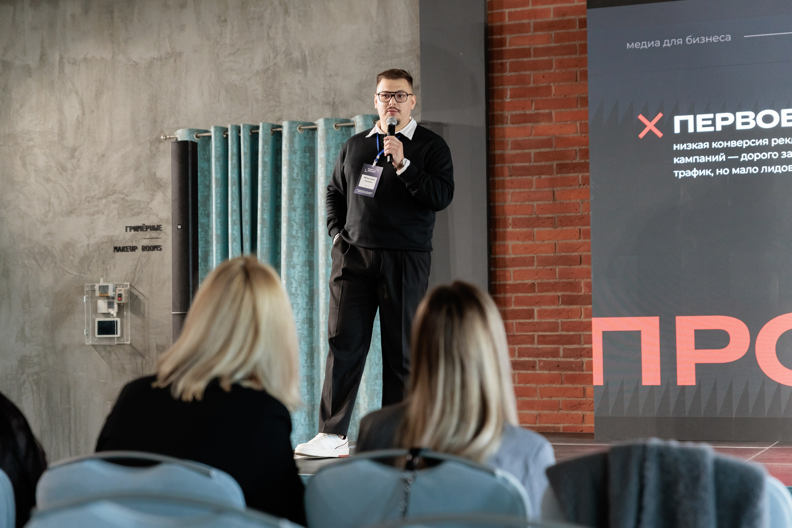 Конференции. Гришин Дмитрий — репортажный, событийный фотограф во Владивостоке