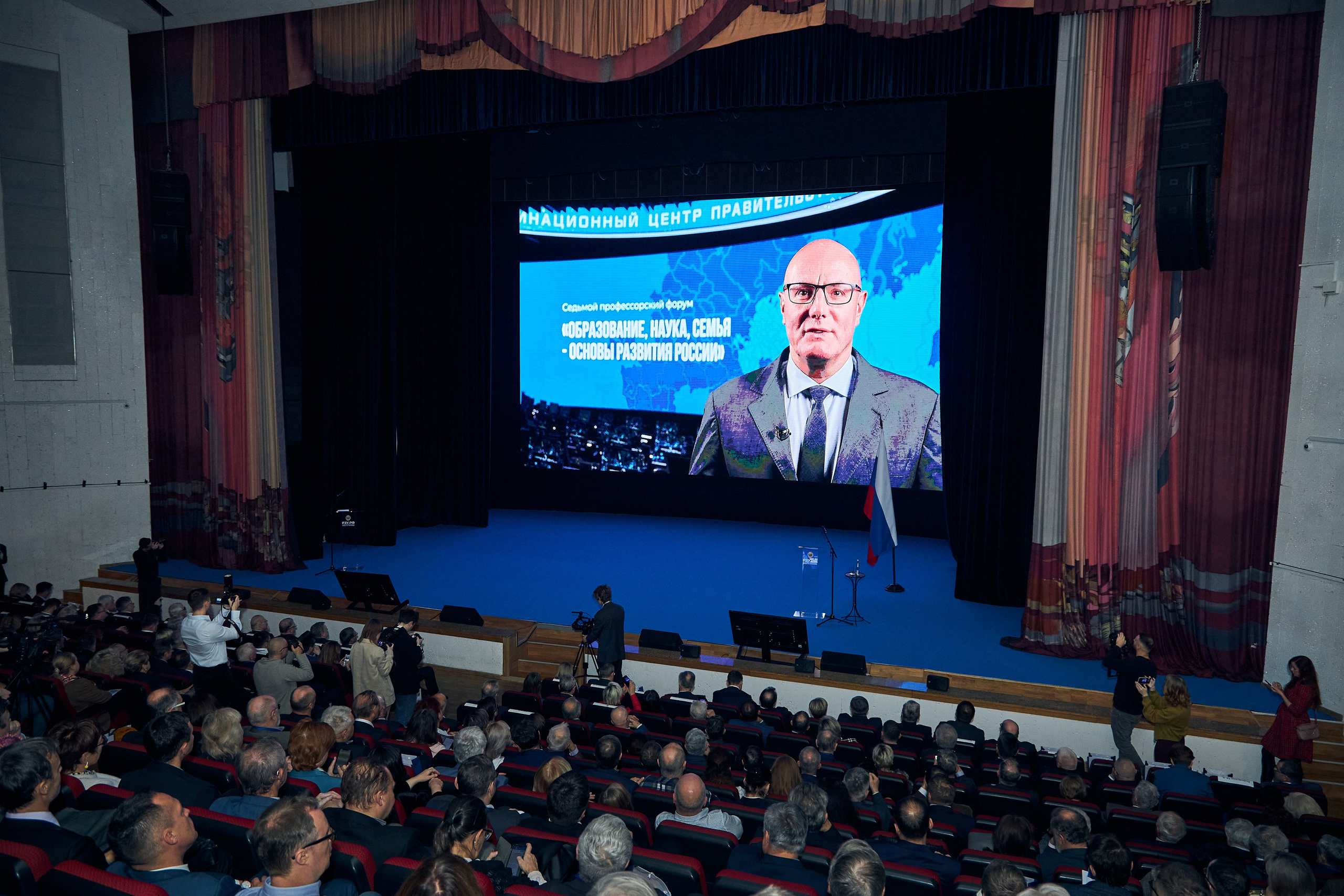 Седьмой профессорский форум. Фотограф Савченко Люба. Москва