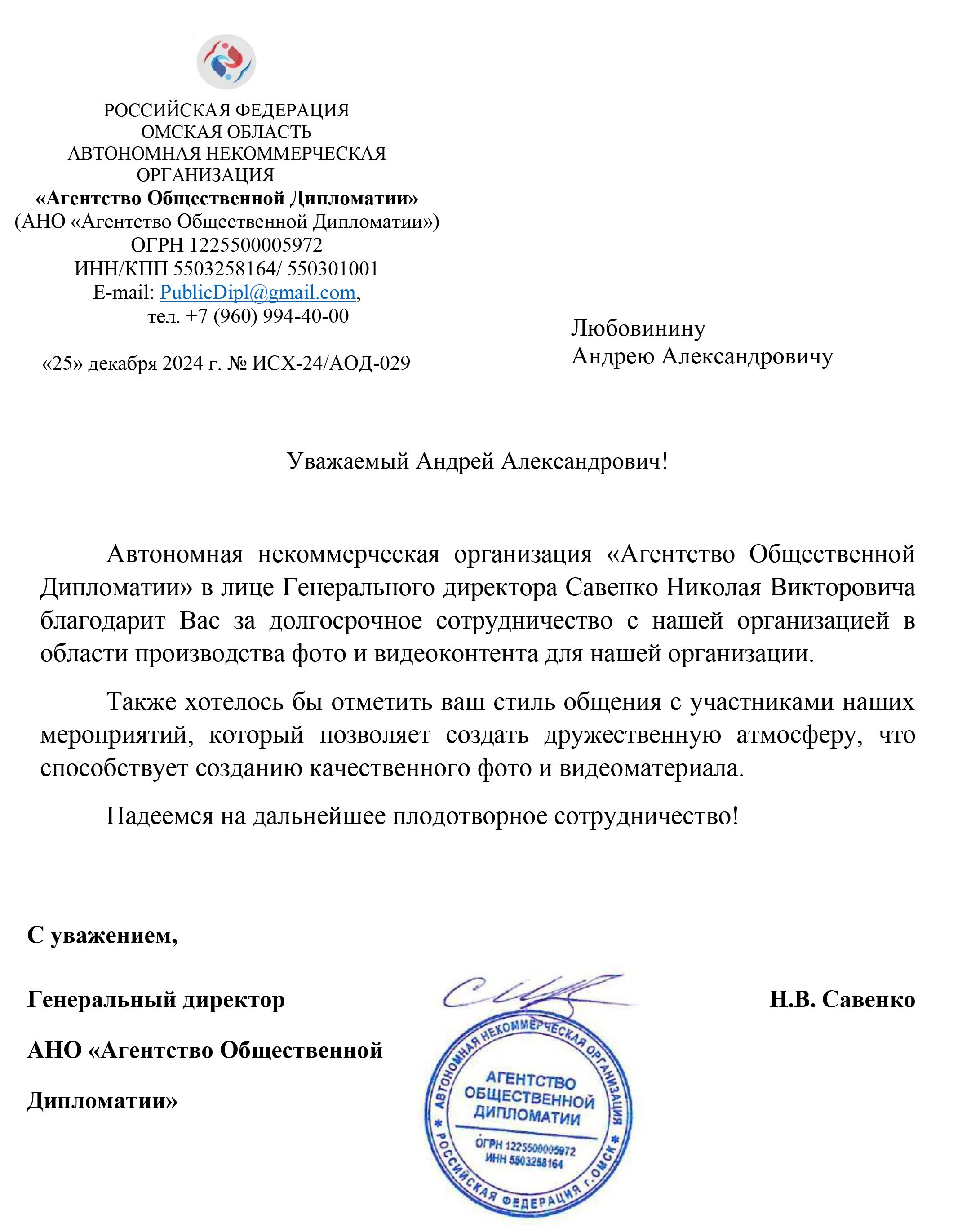 Отзывы. Свадебный фотограф и видеооператор Андрей Любовинин