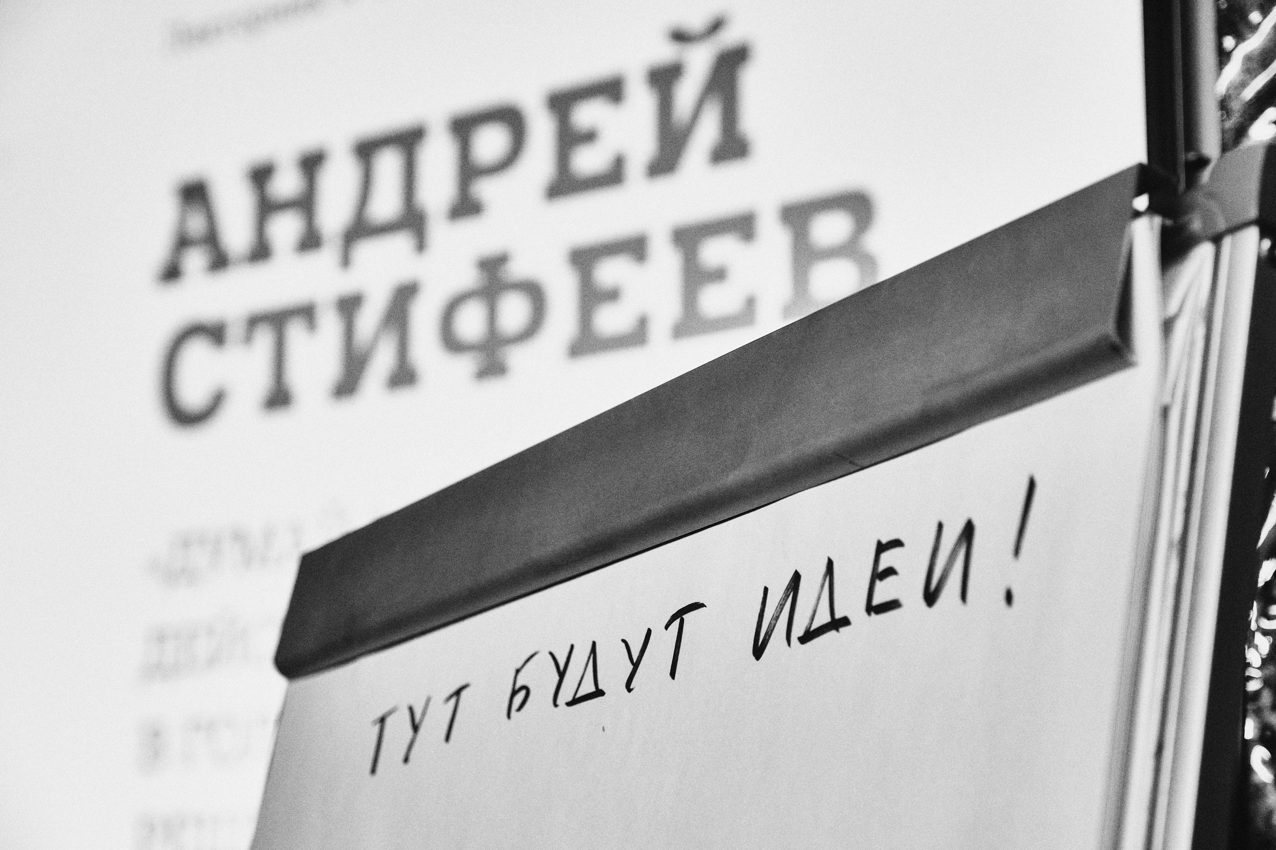 Репортажная съемка лекции в Санкт-Петербурге. Семейные и свадебные фотосессии в СПб, в студии, на улице, на природе