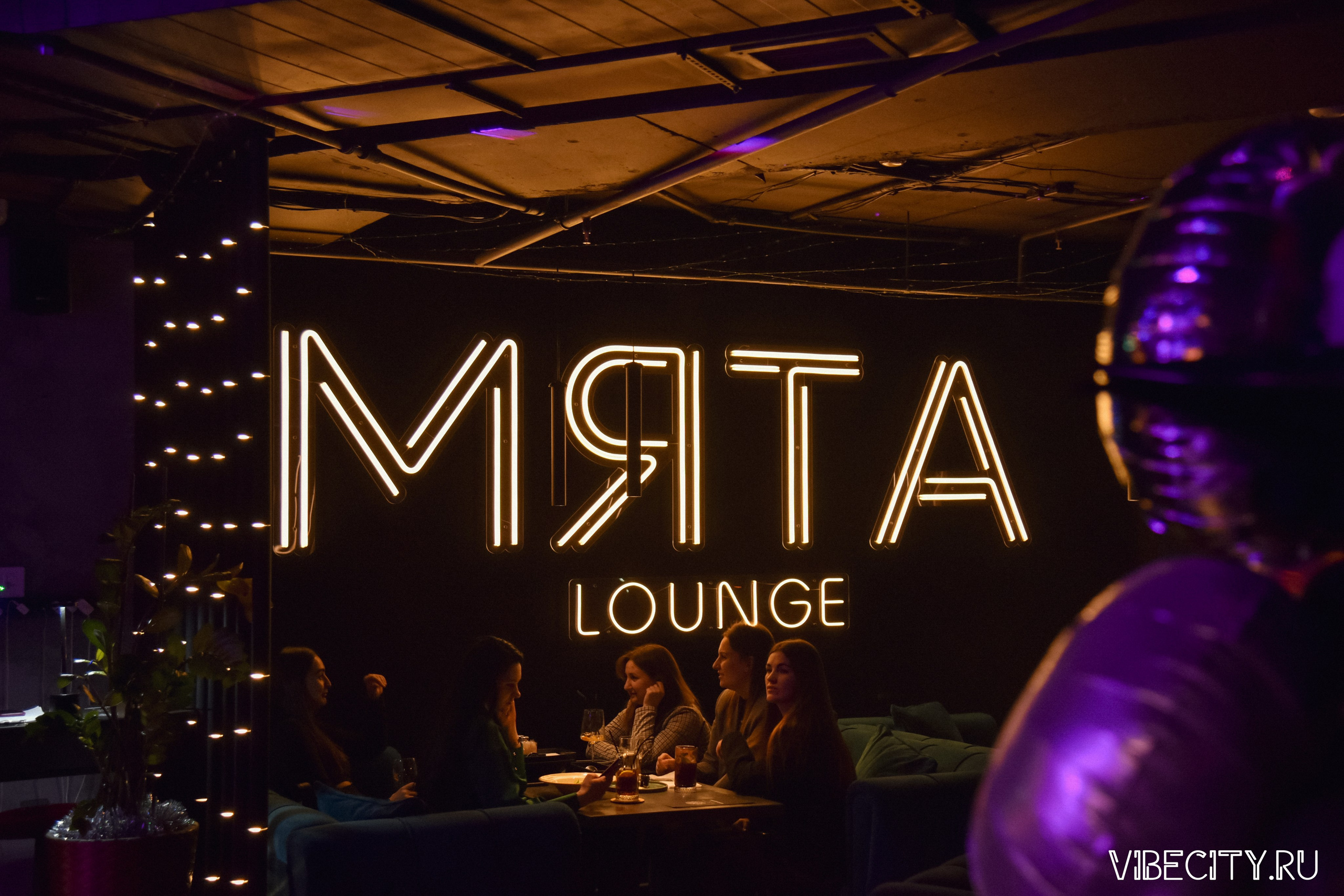 МЯТА lounge. VIBECITY.RU Вайб Сити Ру Фоторепортажи Фотоотчеты Калининград
