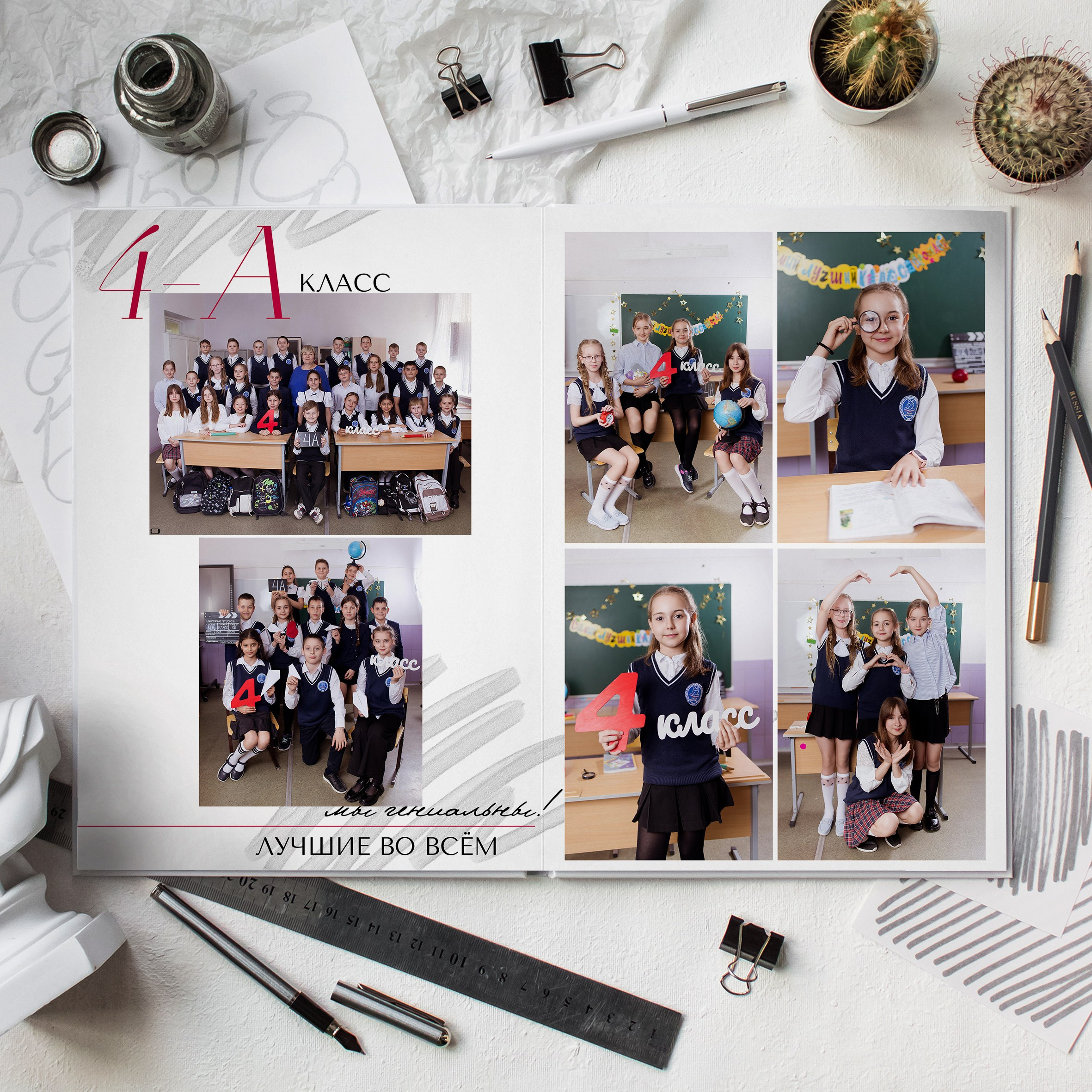 Начальная школа. Свадебный и семейный фотограф Яна Стражева. Волгоград, Москва