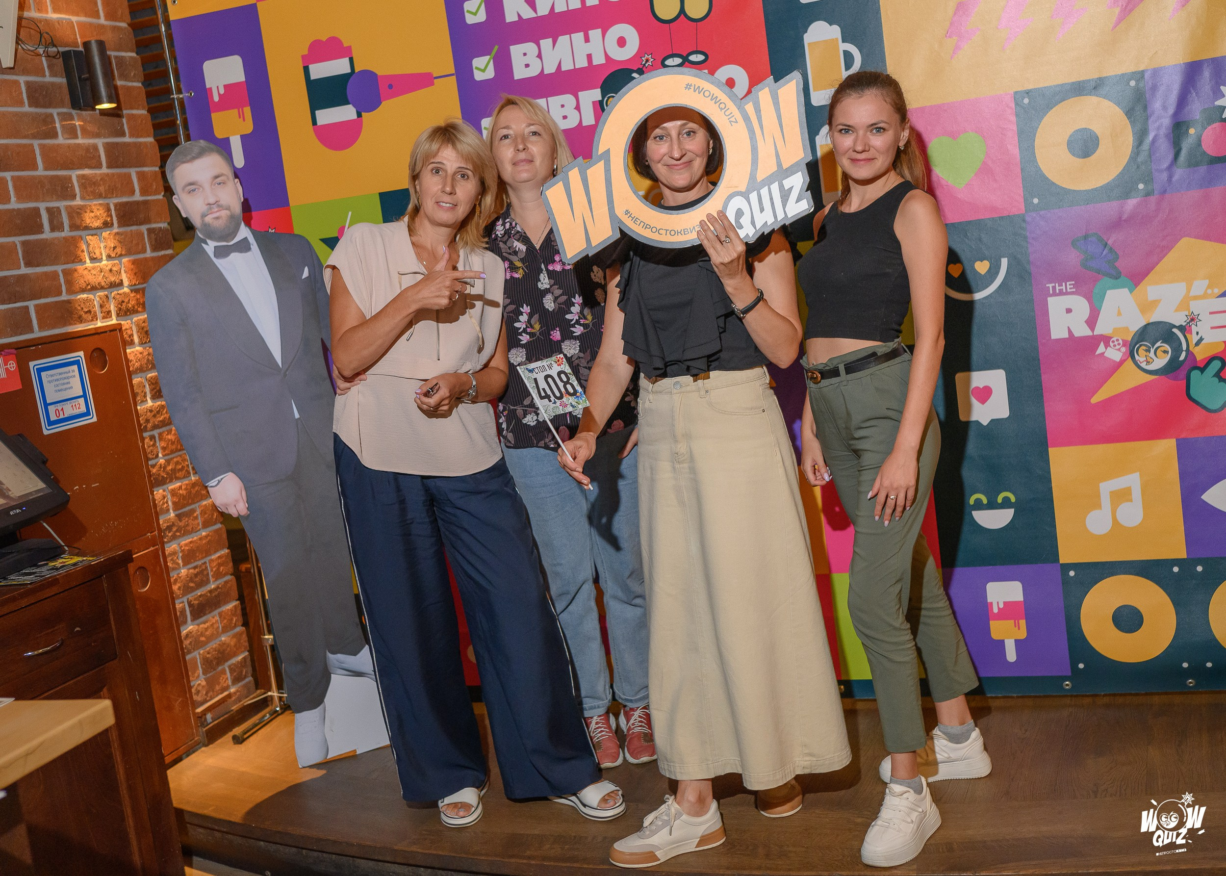 WoWКвиз. Фотограф Александр Данилов