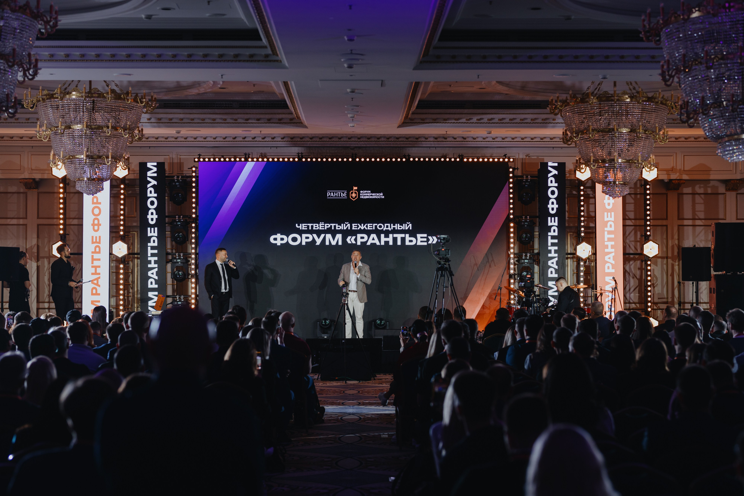 Рантье. Ежегодный форум. Фотограф Илья Чернов