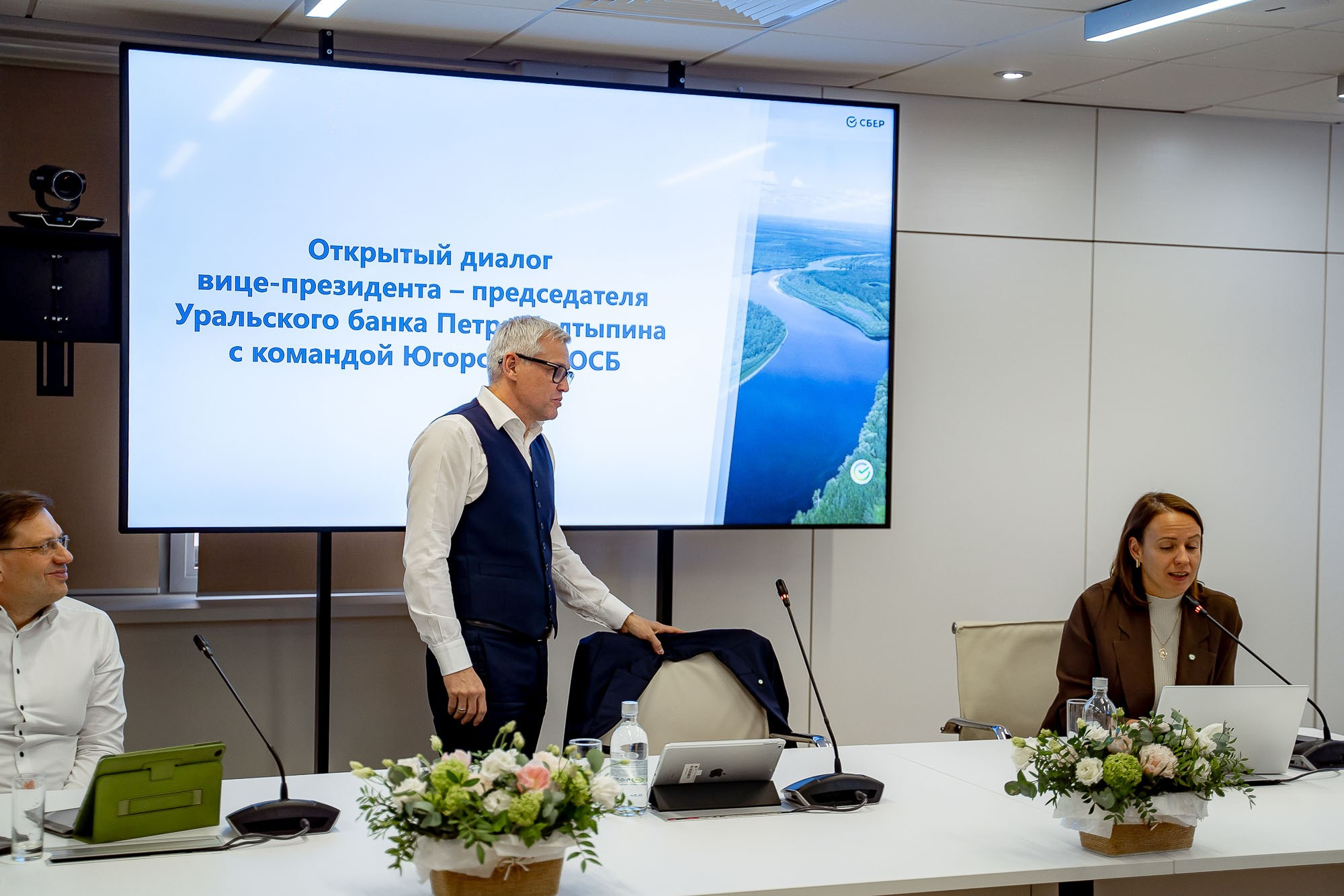 Сбер. Открытый диалог. Сергей Кошкин. Репортажная и ивент-фотография в Сургуте