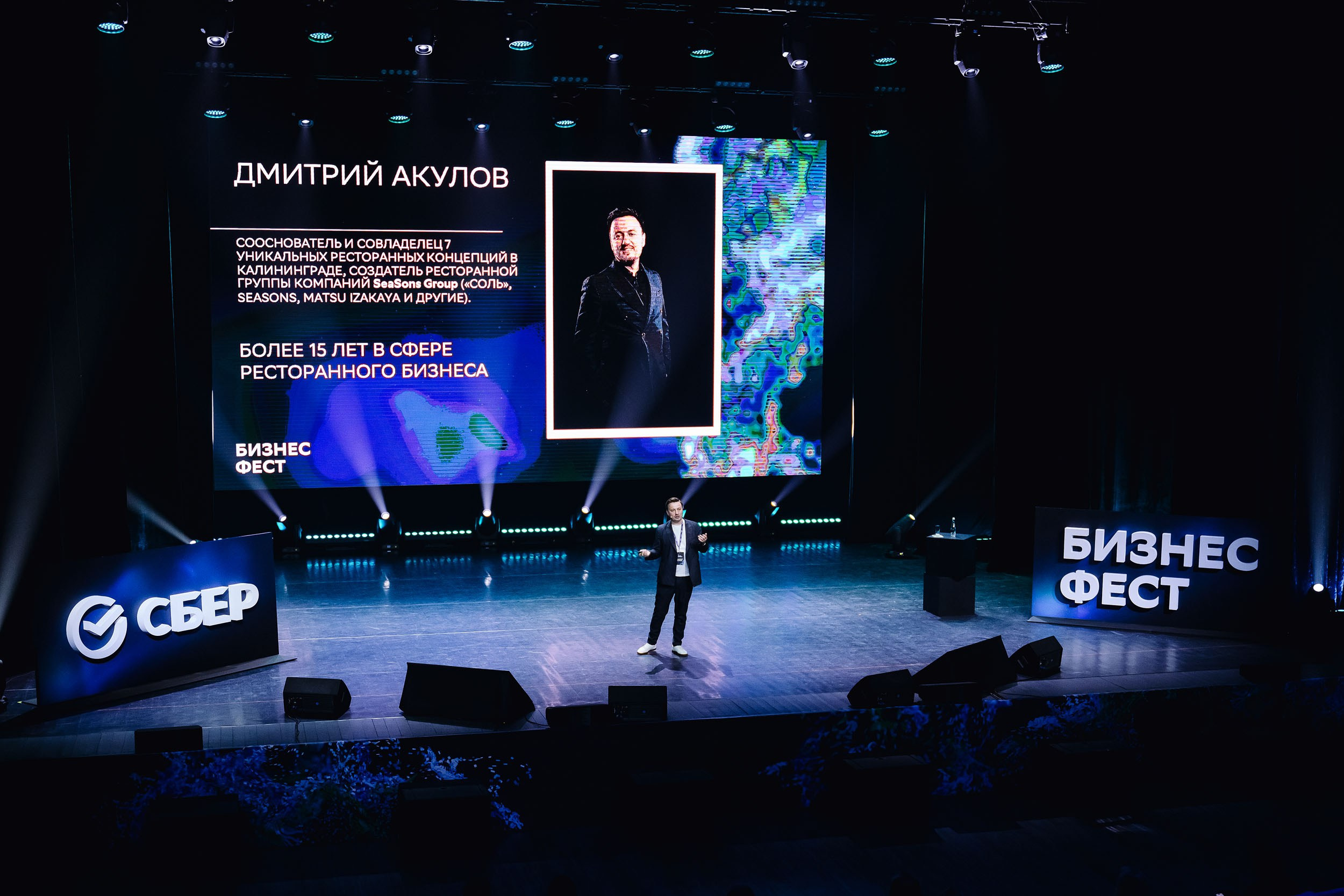 СБЕР Бизнес Фест. One Media Life: фоторепортажи, фотоотчеты с мероприятий и заведений