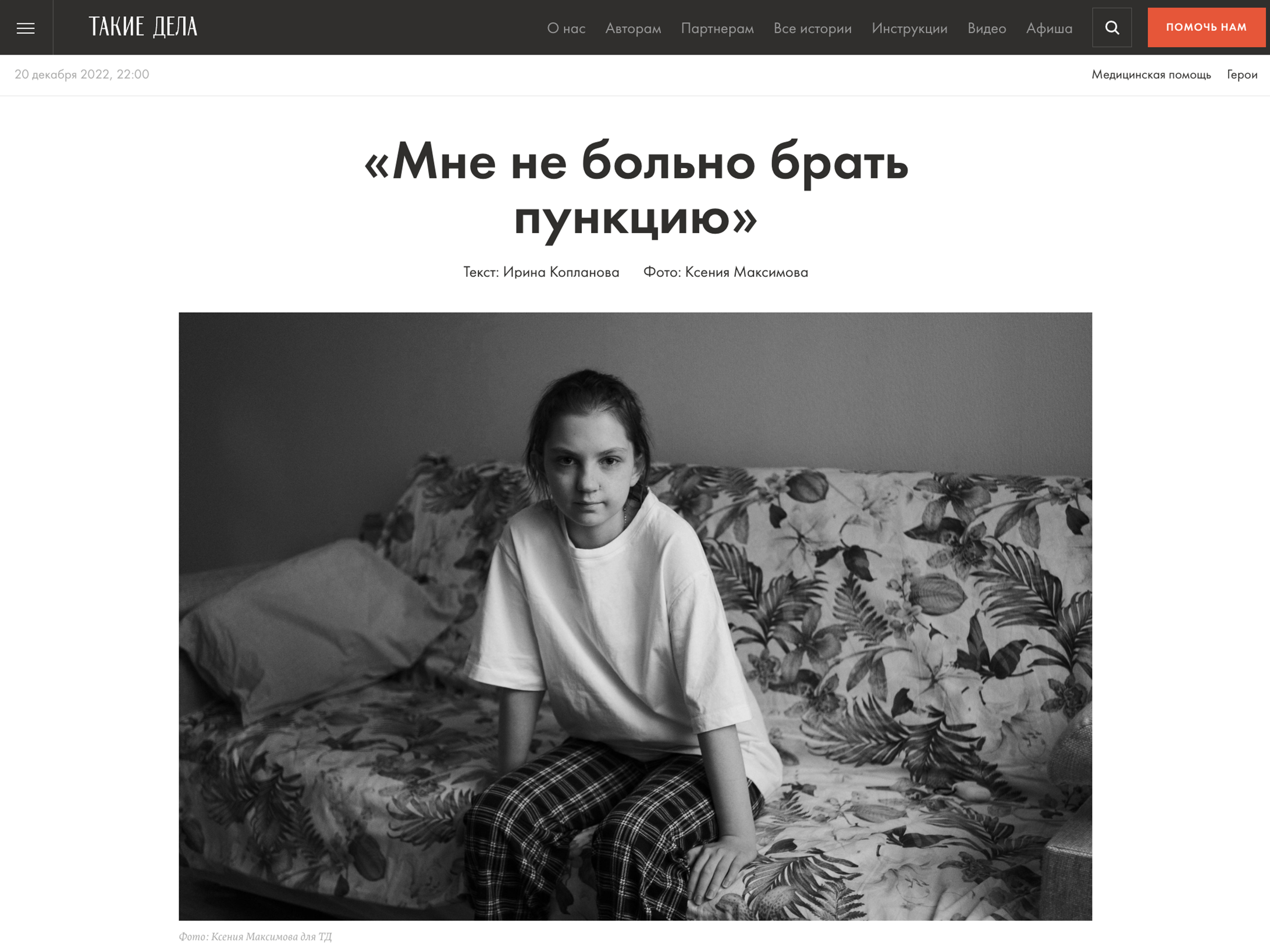 Publications. Ksenia Maksimova