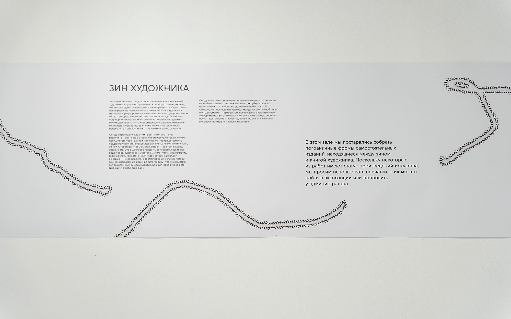 Зин-культура. Илья Крончев-Иванов