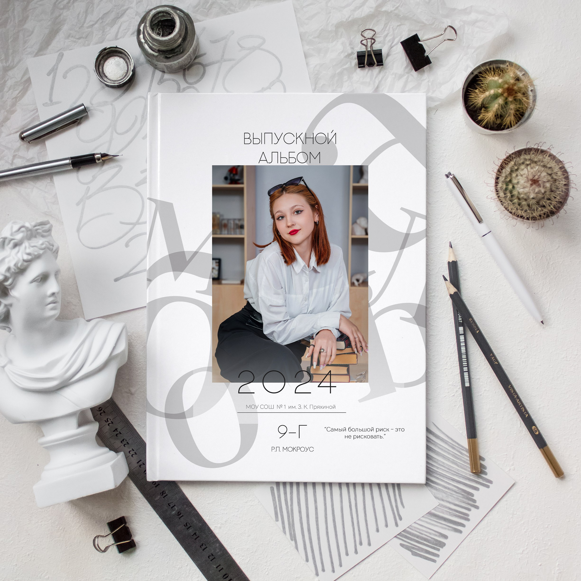 Альбомы для старших классов. Свадебный фотограф в Саратове и Энгельсе Ирина Шпилева