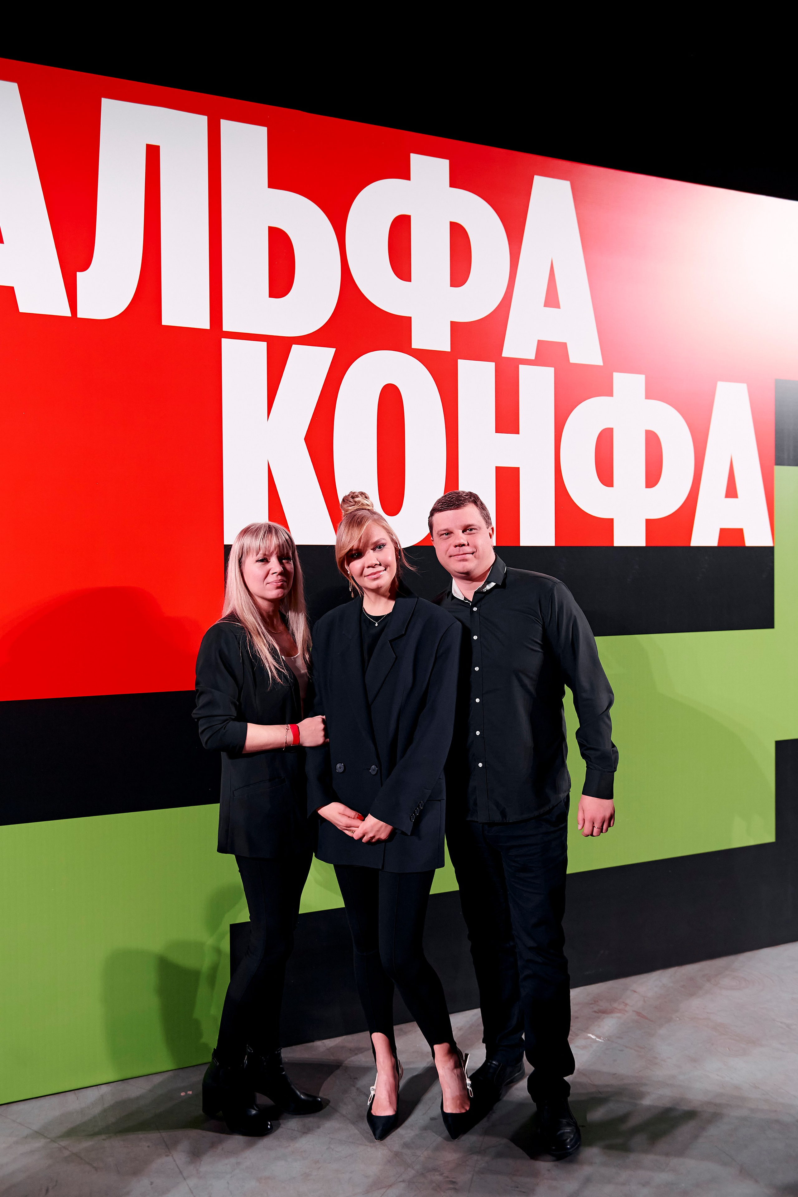 Альфа Конфа в Екатеринбурге. Фотограф Постольник Дарья