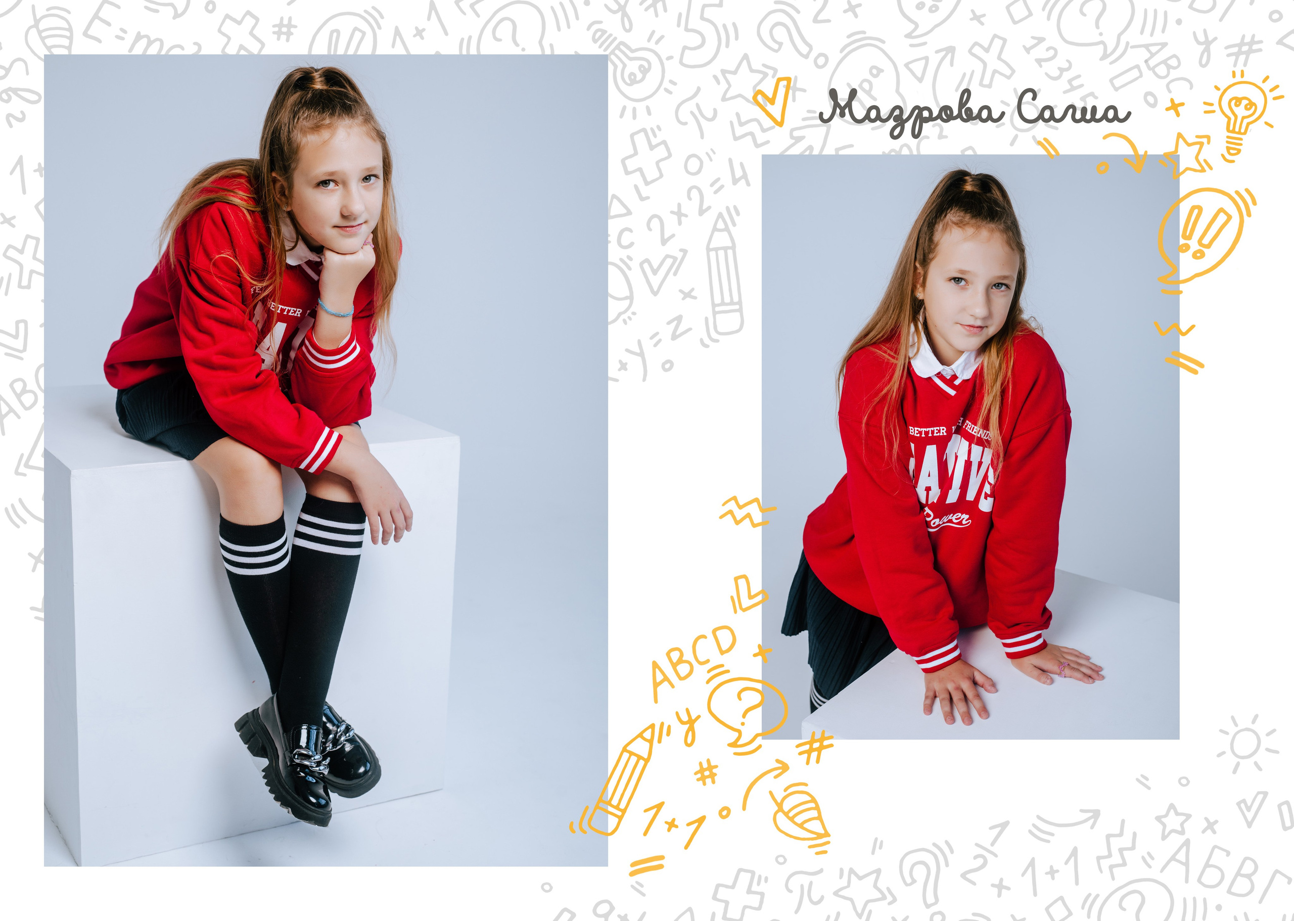 Классный. Фотограф Ярмишко Дарья. Выпускные фотокниги