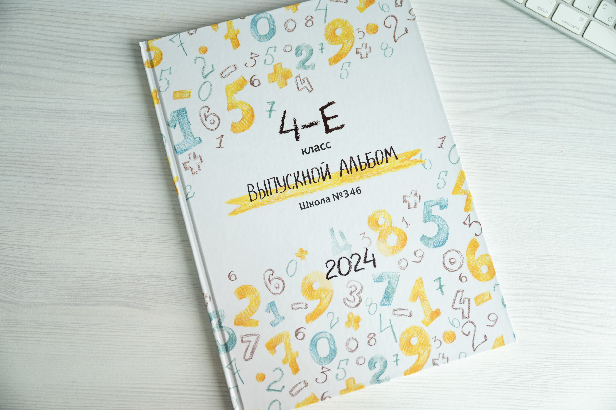 Выпускной альбом «Цифры». Выпускные альбомы для школы и детского сада в СПб и ЛО