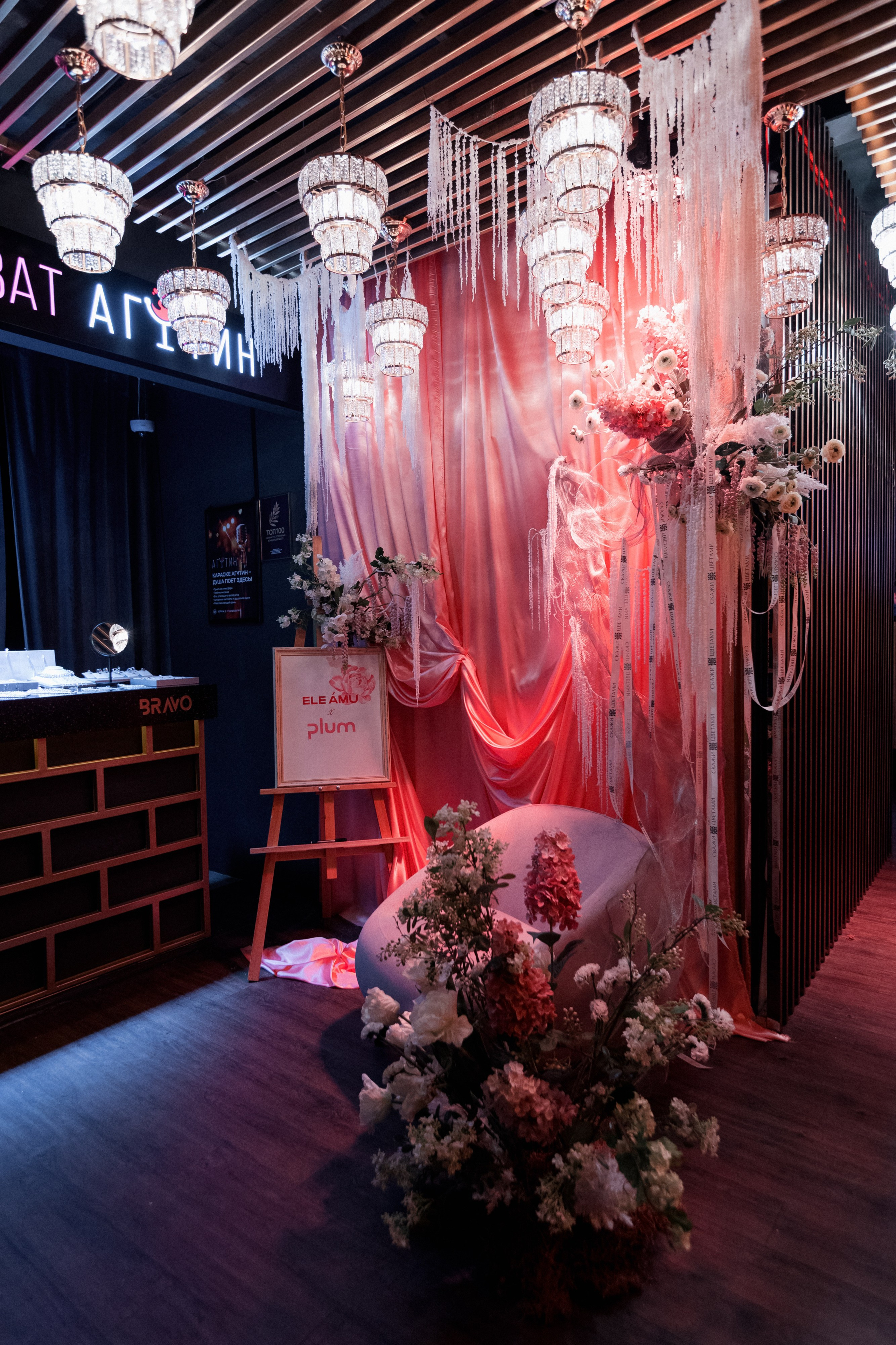 ELE AMU x PLUM — Показ новой коллекции брендов. СВОИ. ФОТООТЧЕТЫ-СОБЫТИЯ-МЕСТА