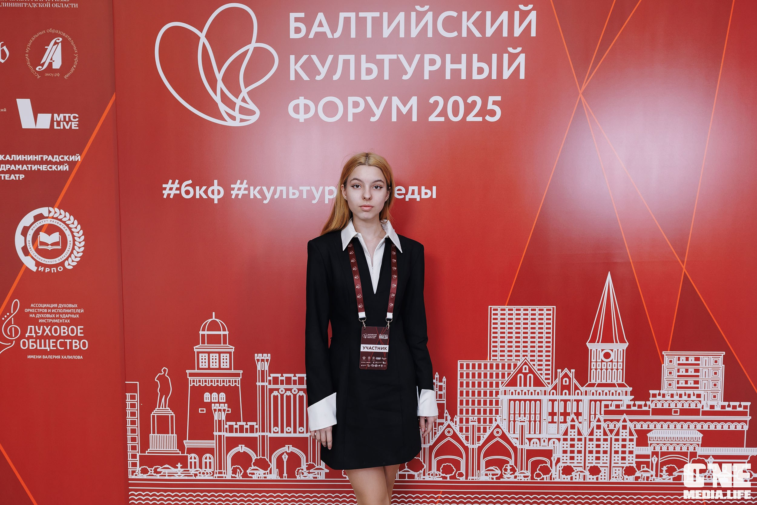 Балтийский Культурный Форум. День 3. One Media Life: фоторепортажи, фотоотчеты с мероприятий и заведений