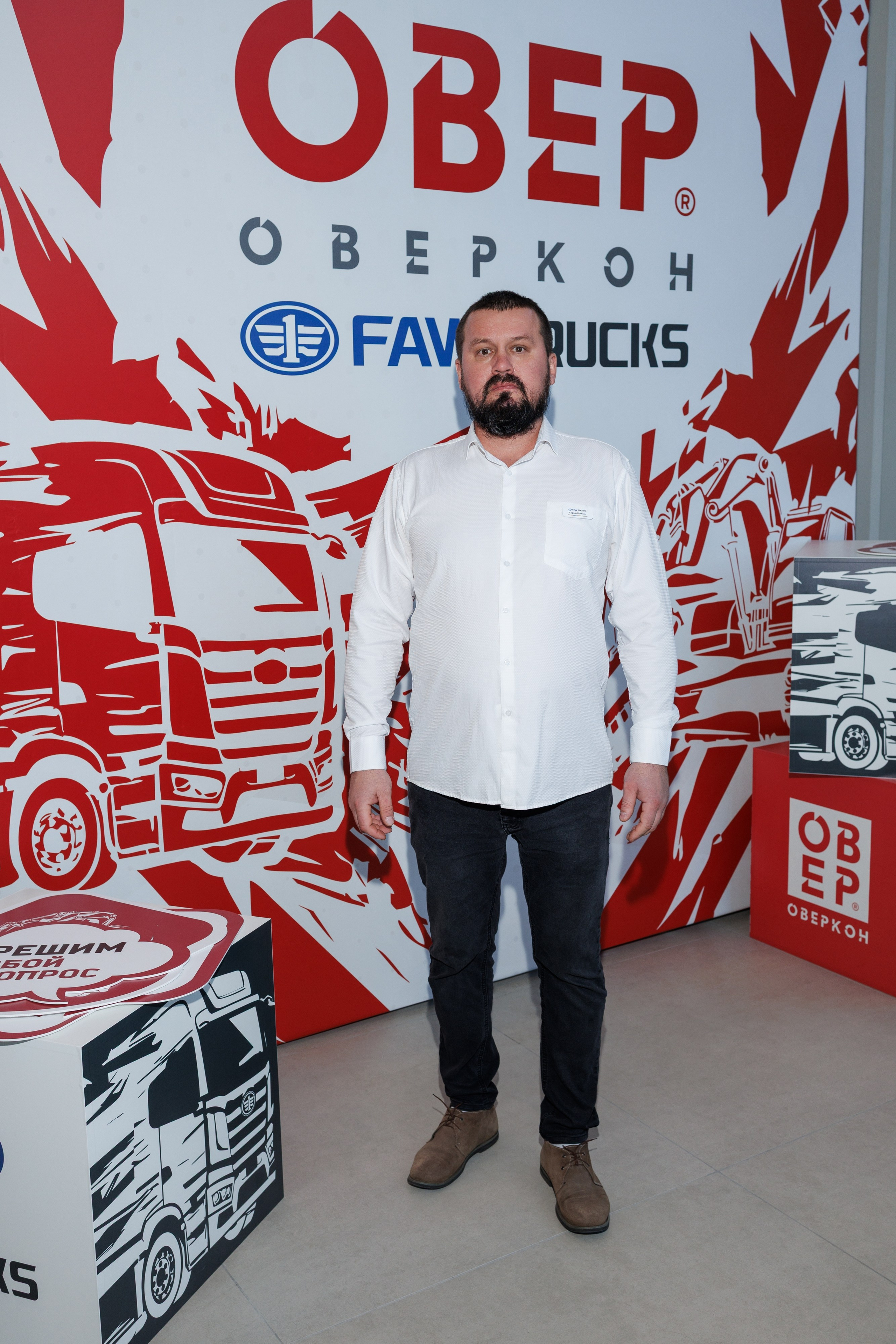 Оверкон. Https://andreysolodov.ru