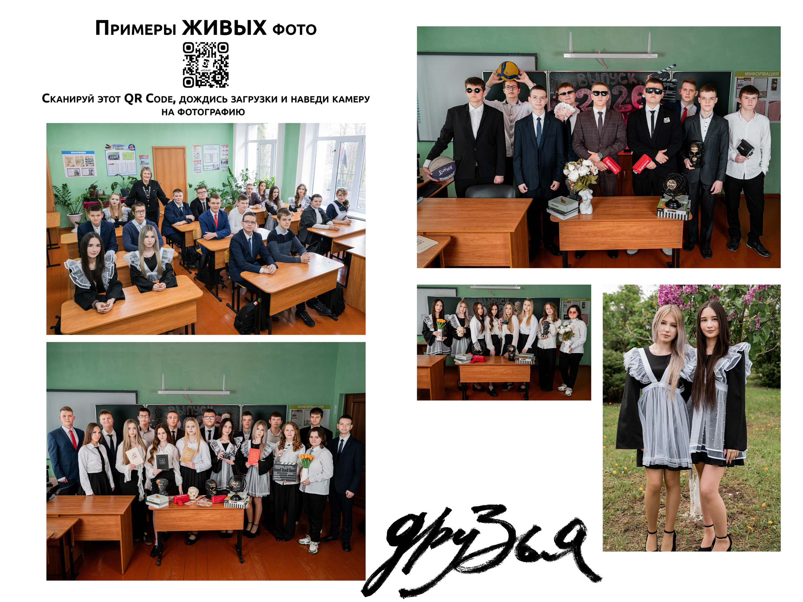 АКЦИЯ. Выпускные альбомы и Школьный фотограф в Алексеевке, Бирюче, Красном