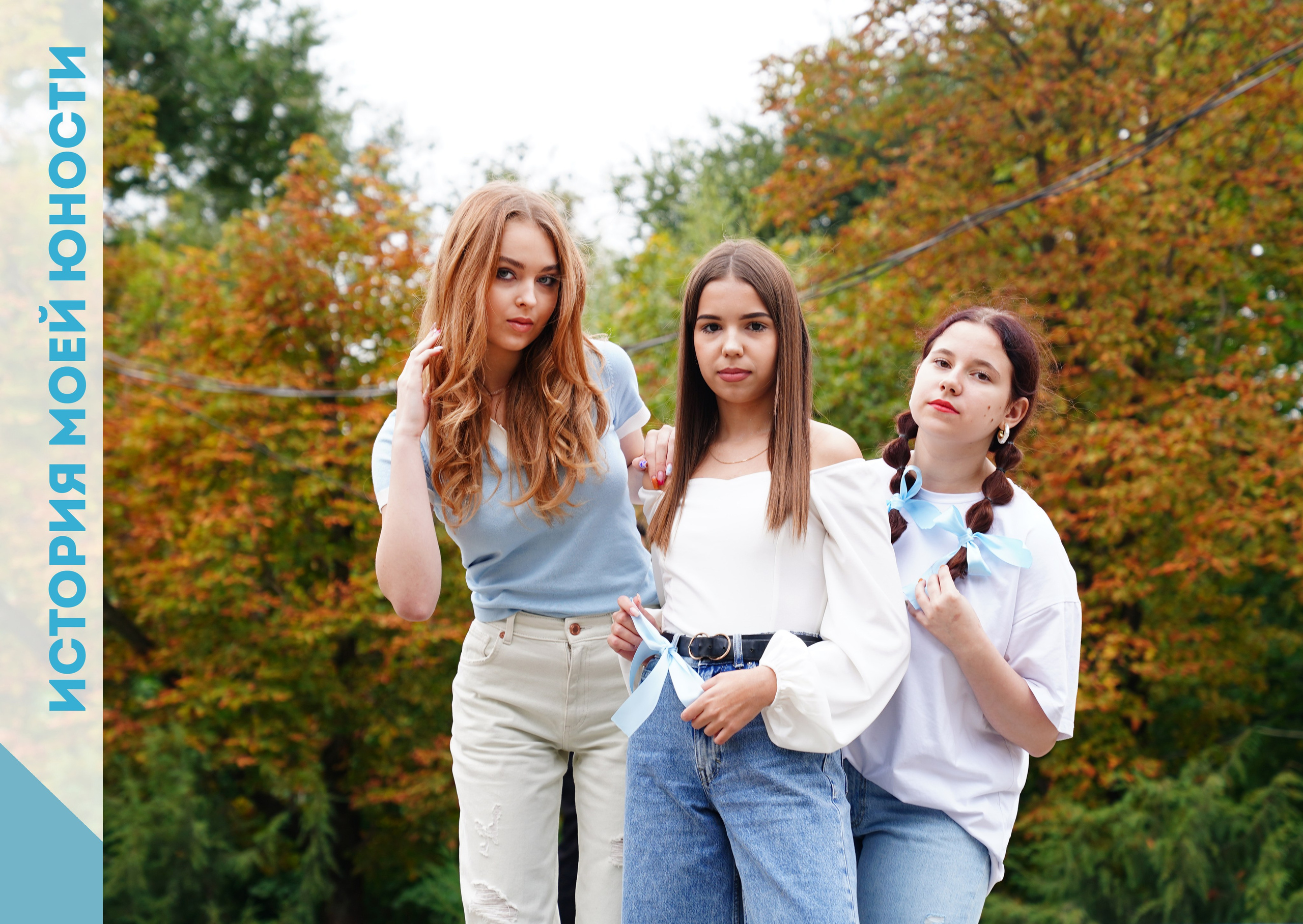 Парк Горького _бело-голубые оттенки старшая школа. MEMENTO.Выпускные альбомы, школьные, юбилейные и другие книги. Ростов-на-Дону