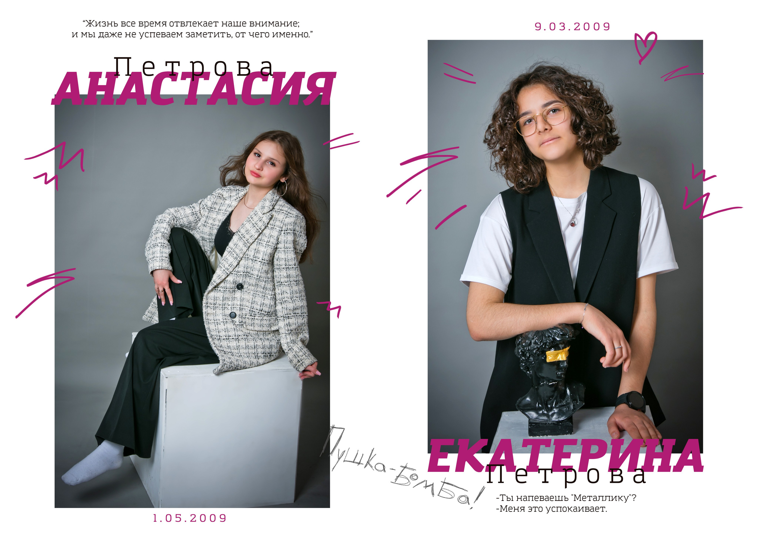 Альбом «ВИП». Школьный и детский фотограф в Москве Федосеева Ольга