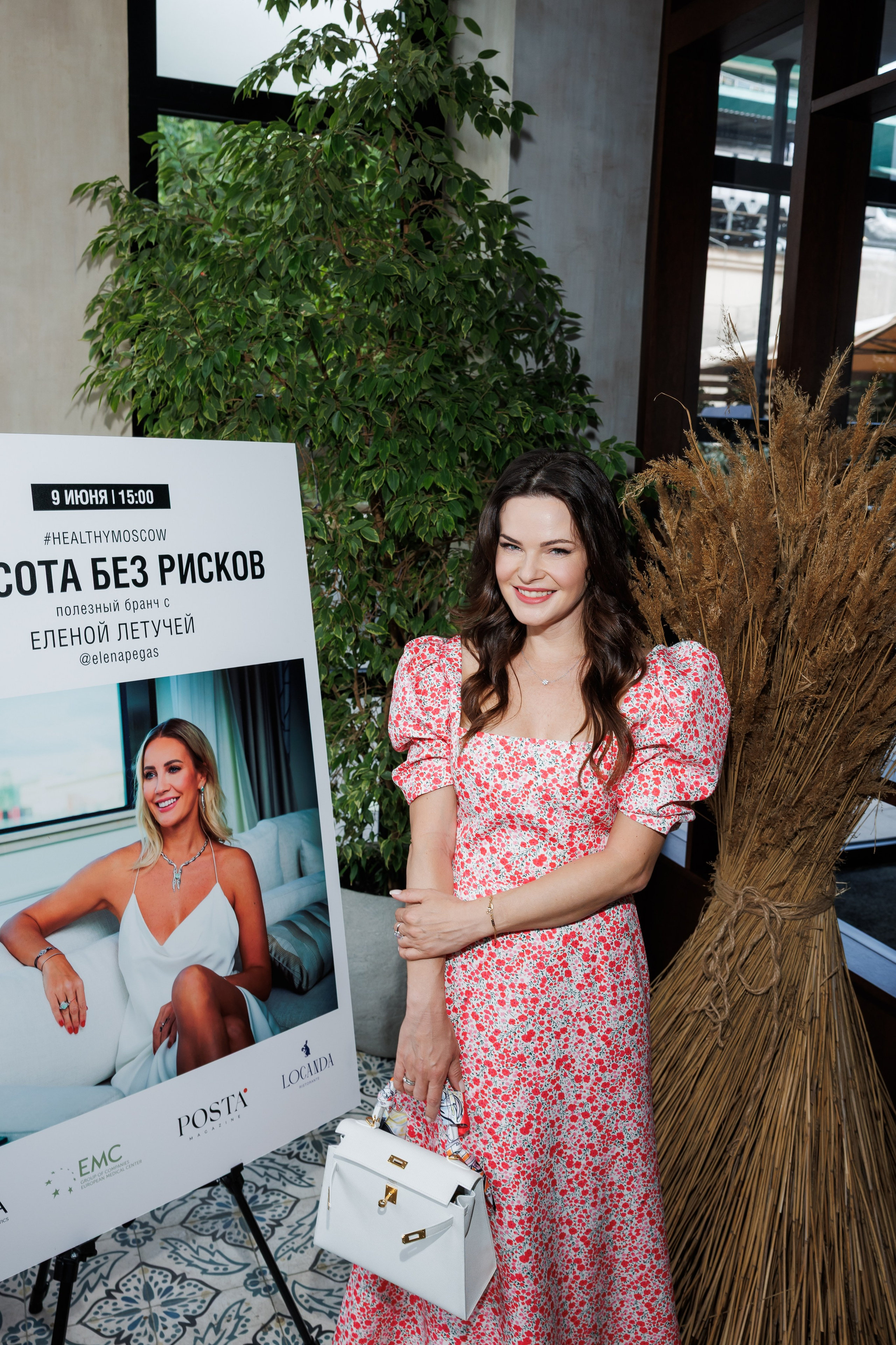 БРАНЧ С ЕЛЕНОЙ ЛЕТУЧЕЙ. Фотограф в Москве Алексей Виноградов