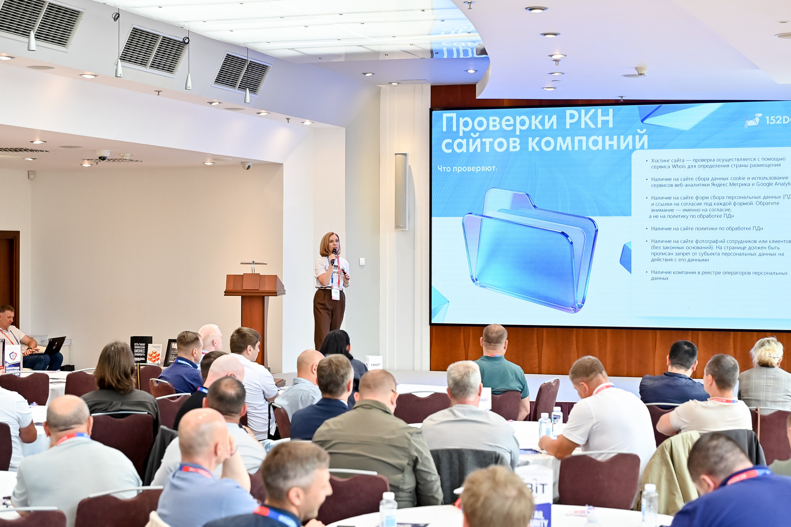Конференция «Безопасность ритейла» 2026. Сфера безопасности