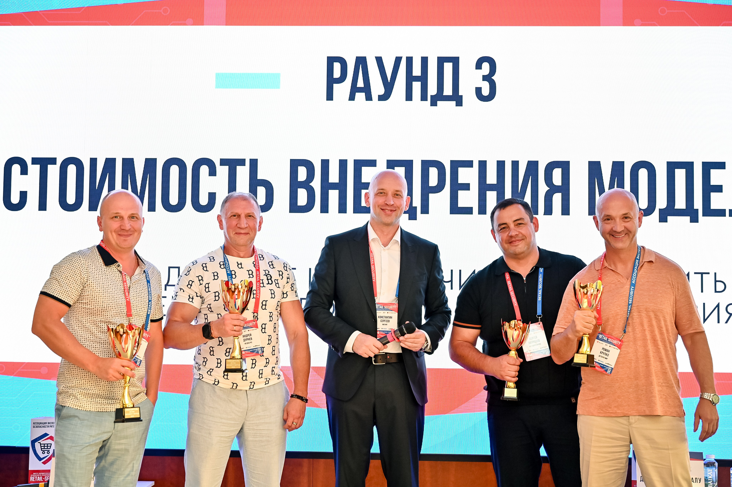 Конференция «Безопасность ритейла» 2025. Сфера безопасности