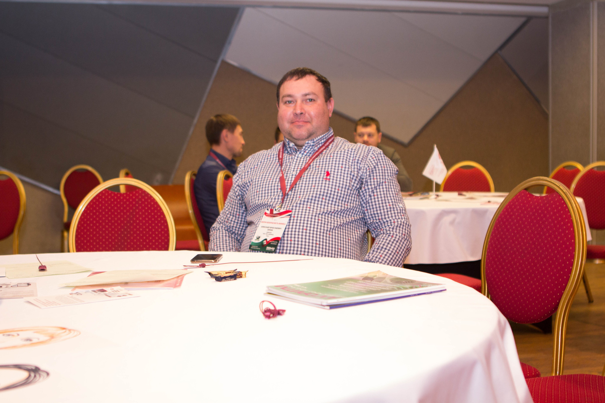 VIII Форум Безопасность бизнеса 2018. Сфера безопасности