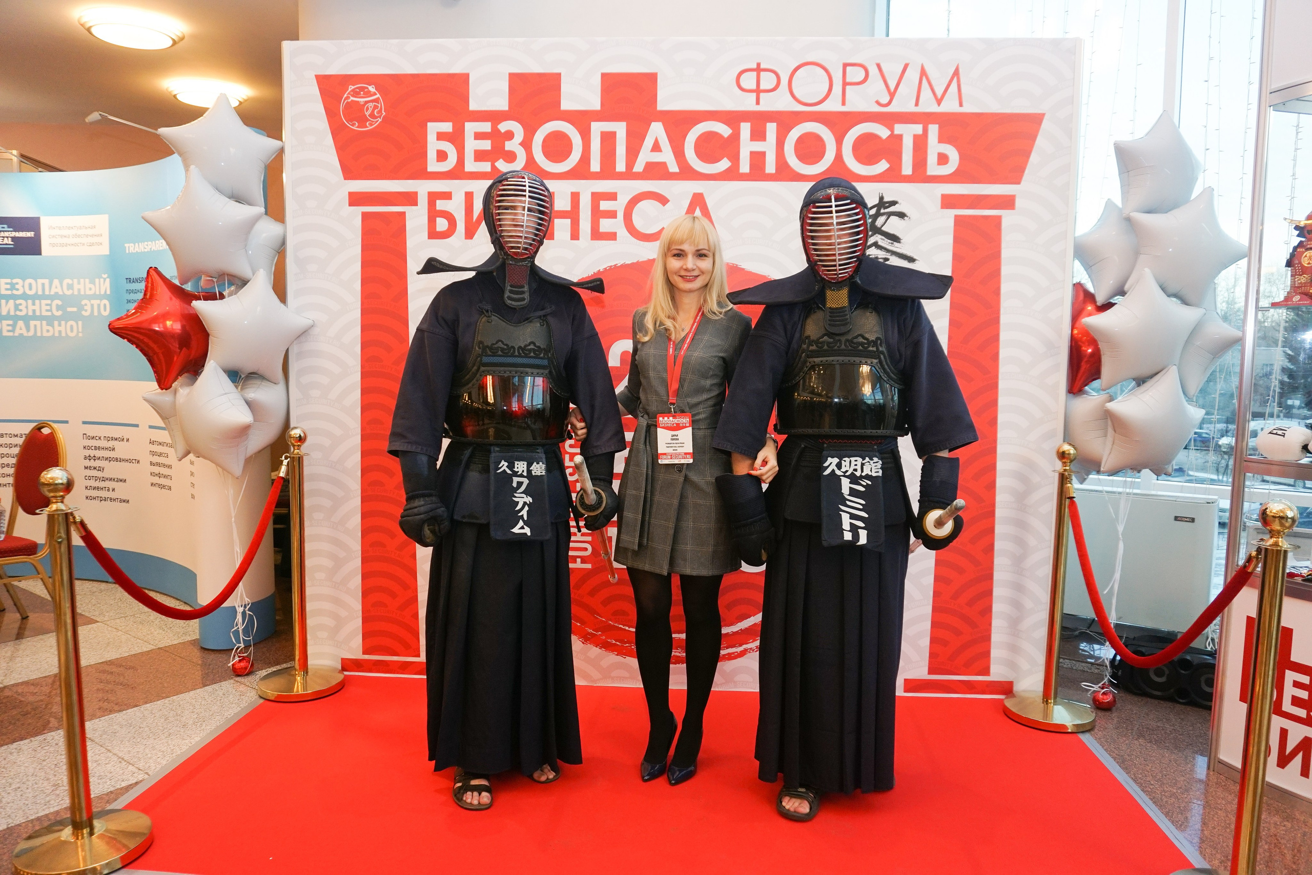IX Форум Безопасность бизнеса 2019. Сфера безопасности