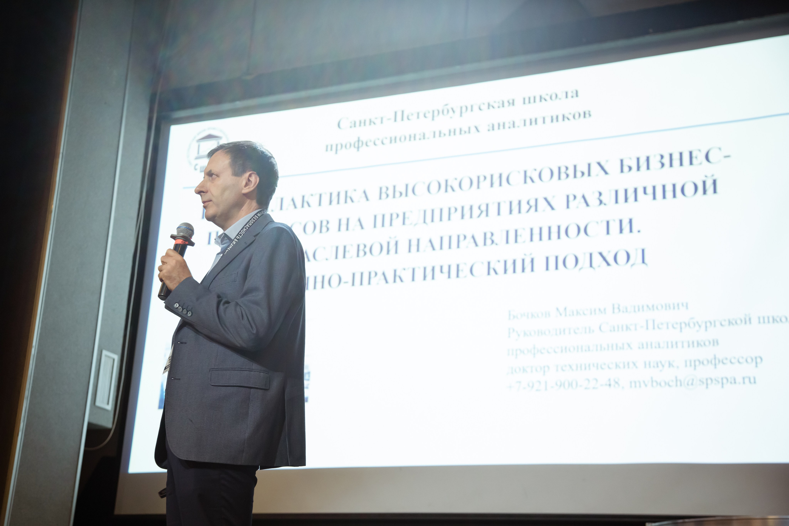 XII Форум Безопасность бизнеса 2022. Сфера безопасности