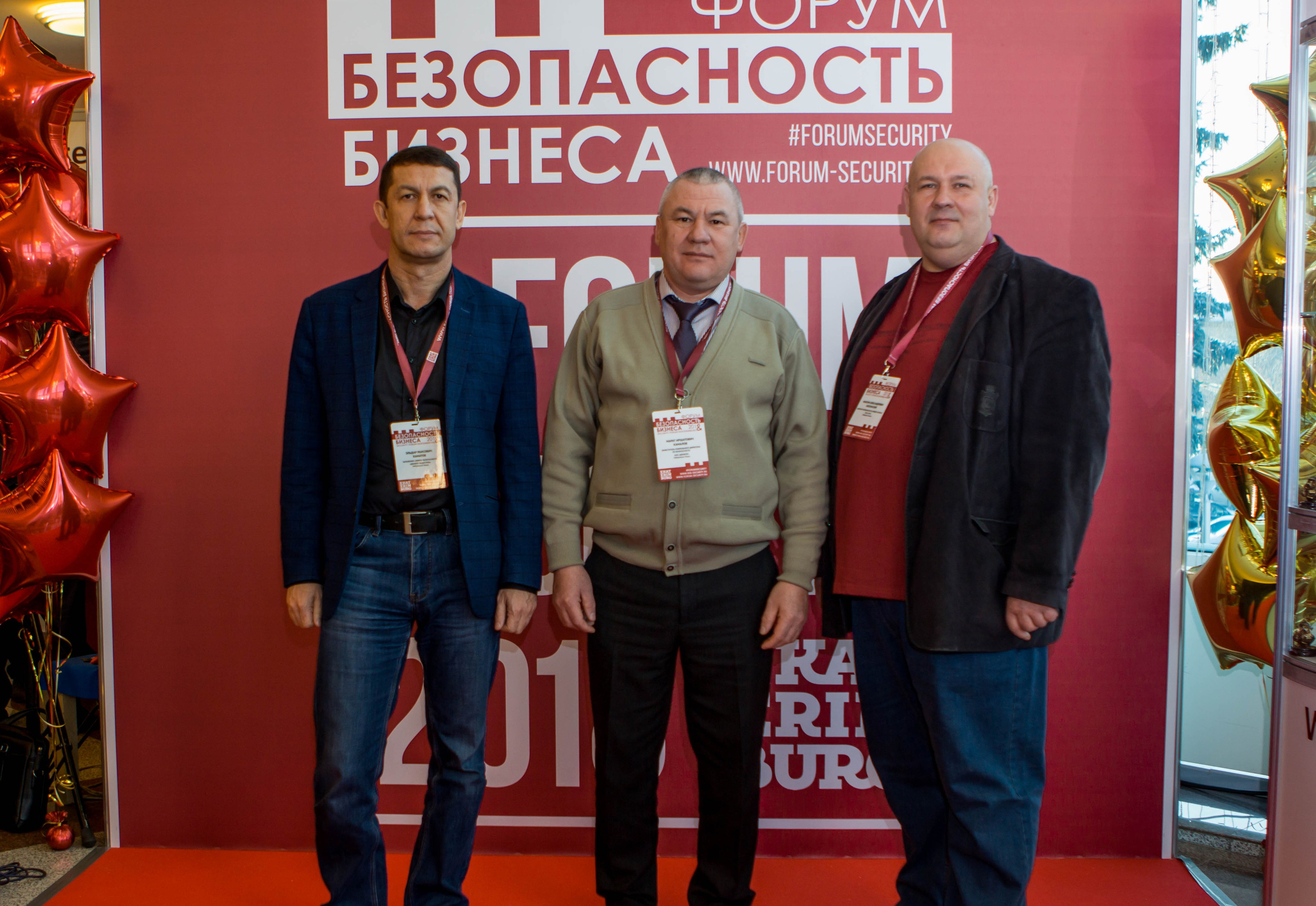 VIII Форум Безопасность бизнеса 2018. Сфера безопасности