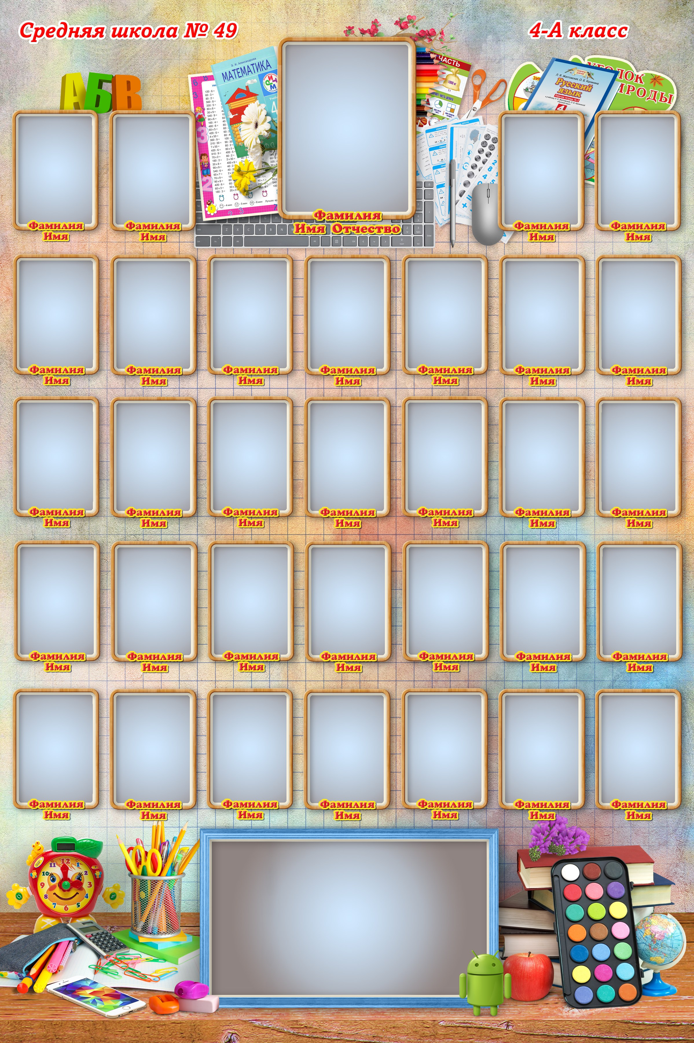 Младшая школа. Детская выездная фотостудия