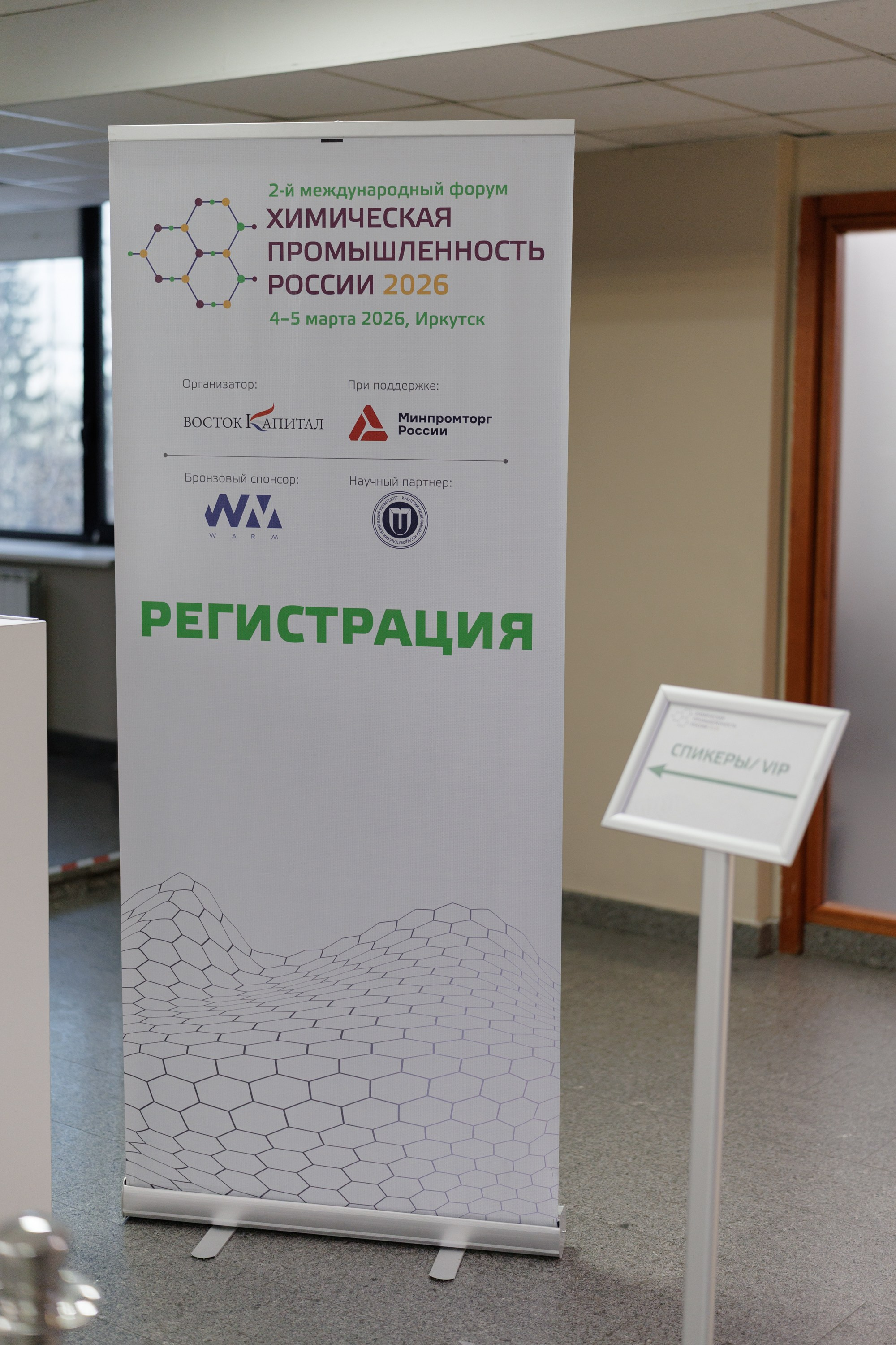 ВК СПБ — Химическая промышленность России — 2 международный форум. Свадебный фотограф