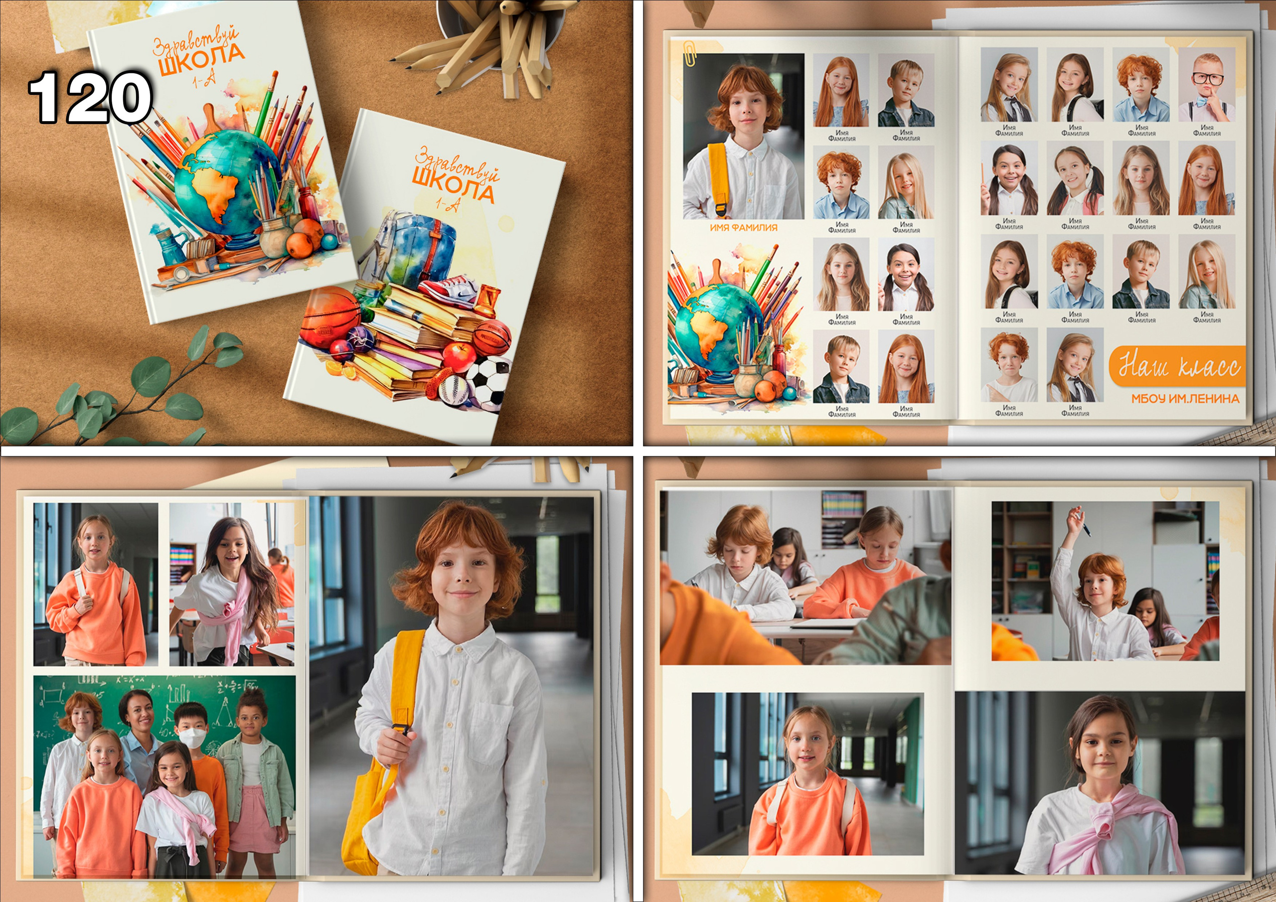 Актуальное