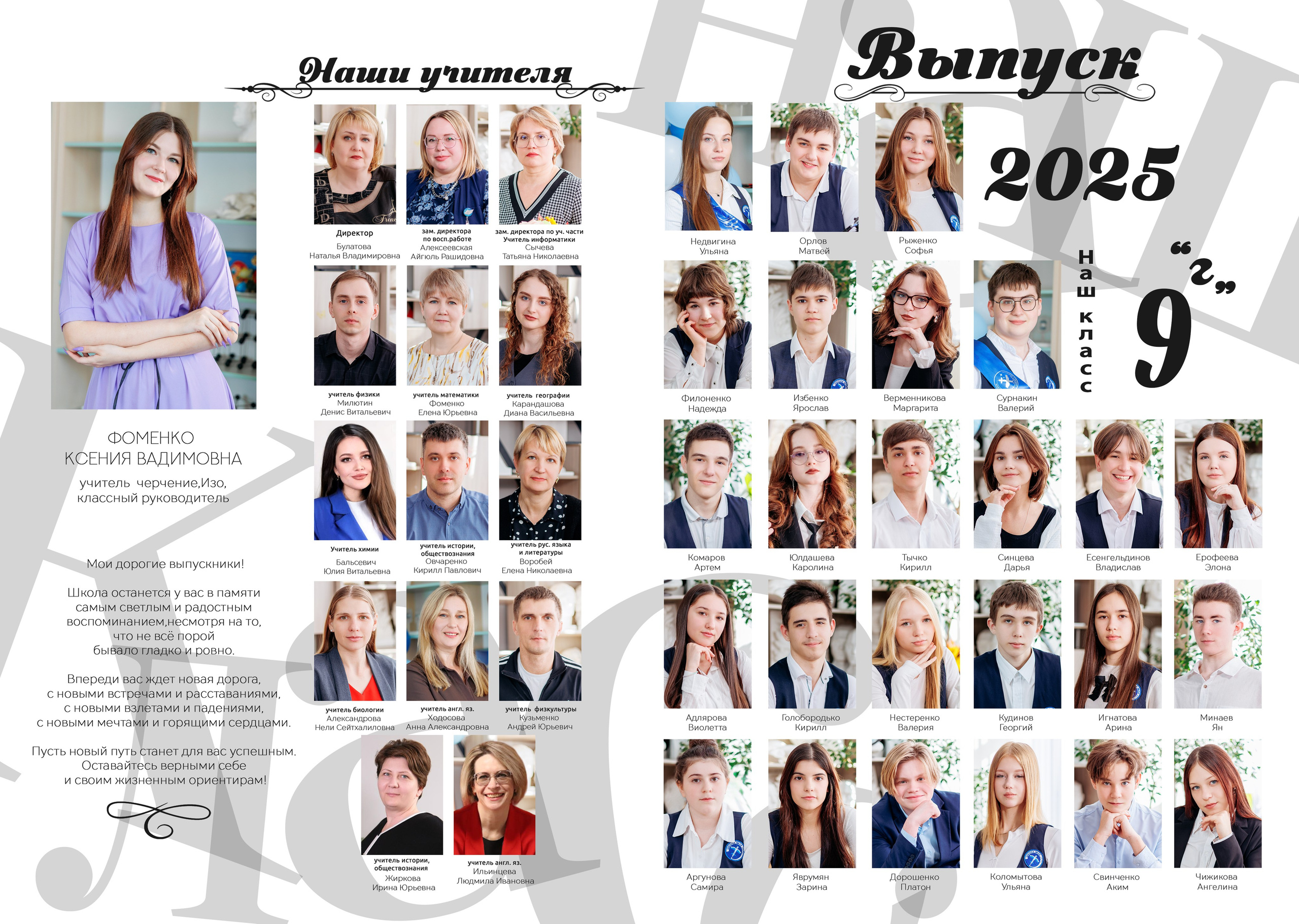 9кл 24 школа 25 год. Свадебный и семейный фотограф в Армавире