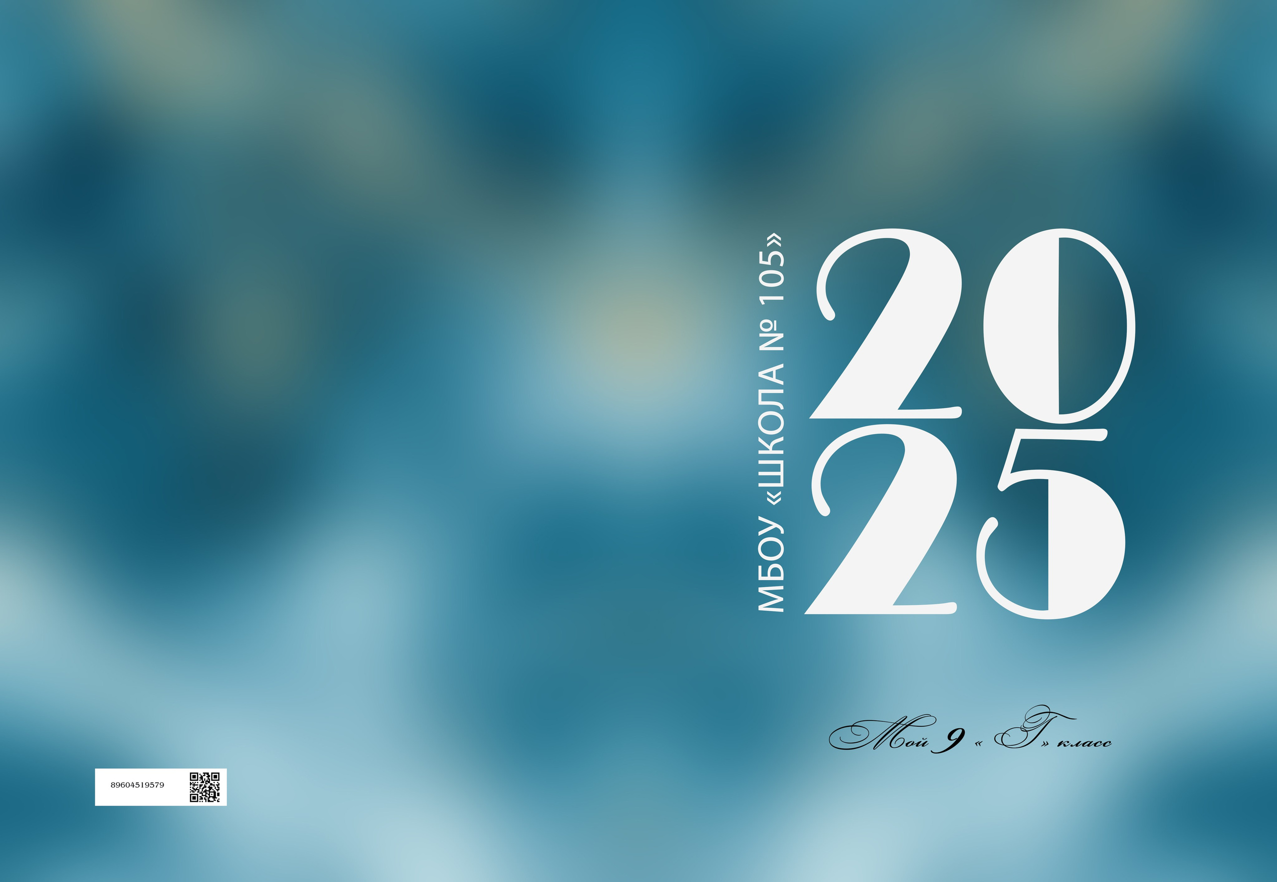 СТАРШАЯ ШКОЛА. MEMENTO.Выпускные альбомы, школьные, юбилейные и другие книги. Ростов-на-Дону